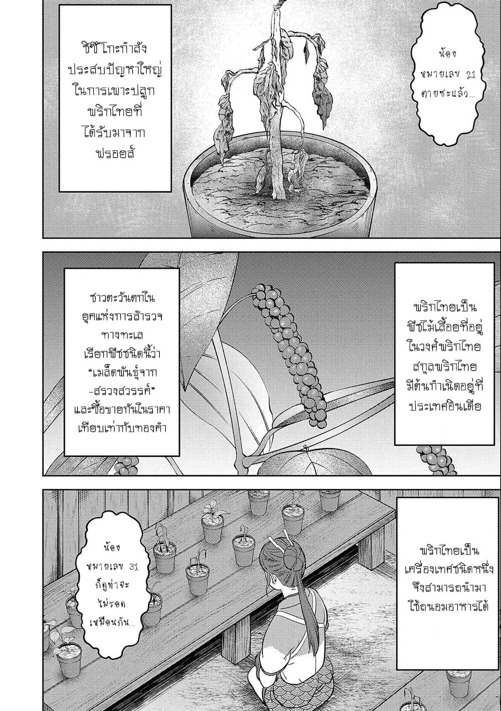 Manga-lc-com อ่านมังงะ อ่านการ์ตูน ออนไลน์ ฟรี Sengoku Komachi Kuroutan Noukou Giga ตอนที่ 1 2 3 4 5 6 7 8 9 10 11 12 13 14 ฟรี ไม่มีโฆษณา Manga-lc - อ่าน มังงะ อ่าน การ์ตูน ออนไลน์ อ่านมังงะ ฟรี