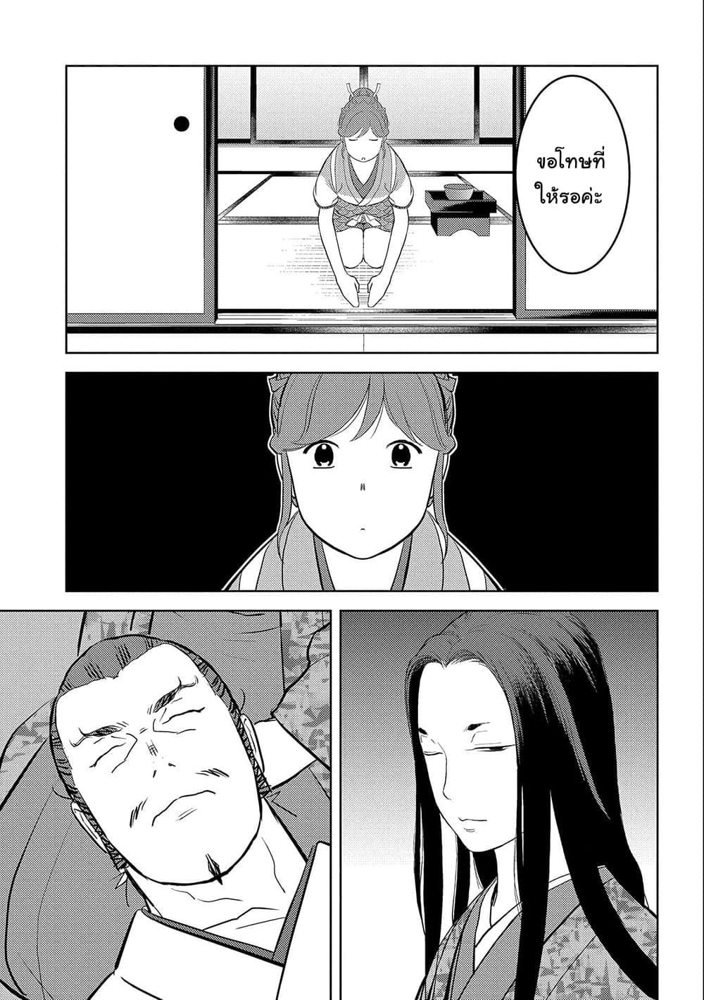 Manga-lc-com อ่านมังงะ อ่านการ์ตูน ออนไลน์ ฟรี Sengoku Komachi Kuroutan Noukou Giga ตอนที่ 1 2 3 4 5 6 7 8 9 10 11 12 13 14 ฟรี ไม่มีโฆษณา Manga-lc - อ่าน มังงะ อ่าน การ์ตูน ออนไลน์ อ่านมังงะ ฟรี