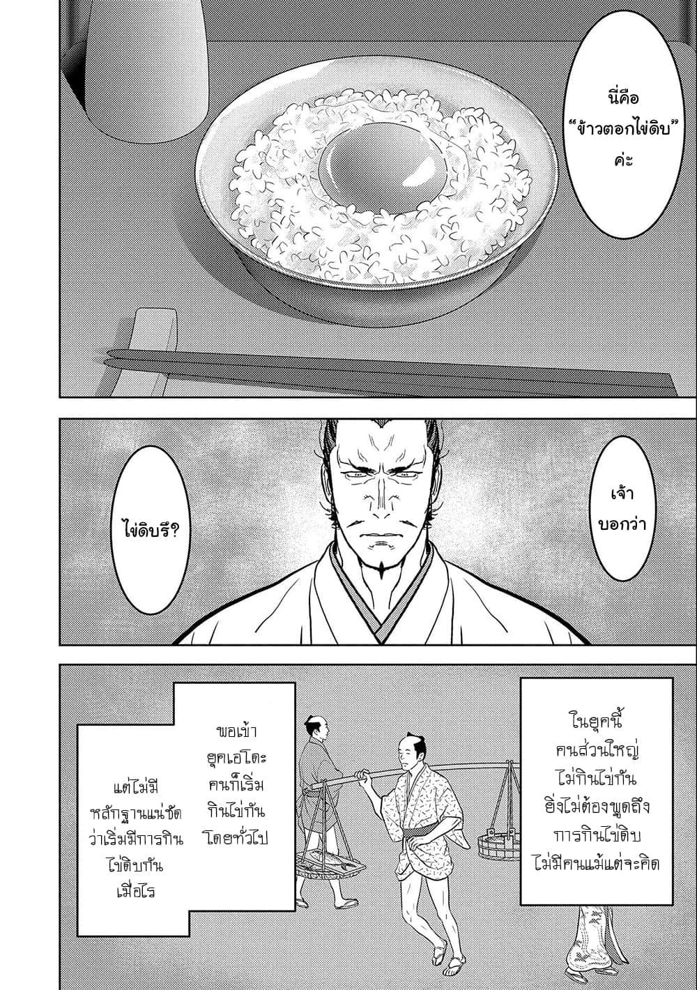 Manga-lc-com อ่านมังงะ อ่านการ์ตูน ออนไลน์ ฟรี Sengoku Komachi Kuroutan Noukou Giga ตอนที่ 1 2 3 4 5 6 7 8 9 10 11 12 13 14 ฟรี ไม่มีโฆษณา Manga-lc - อ่าน มังงะ อ่าน การ์ตูน ออนไลน์ อ่านมังงะ ฟรี