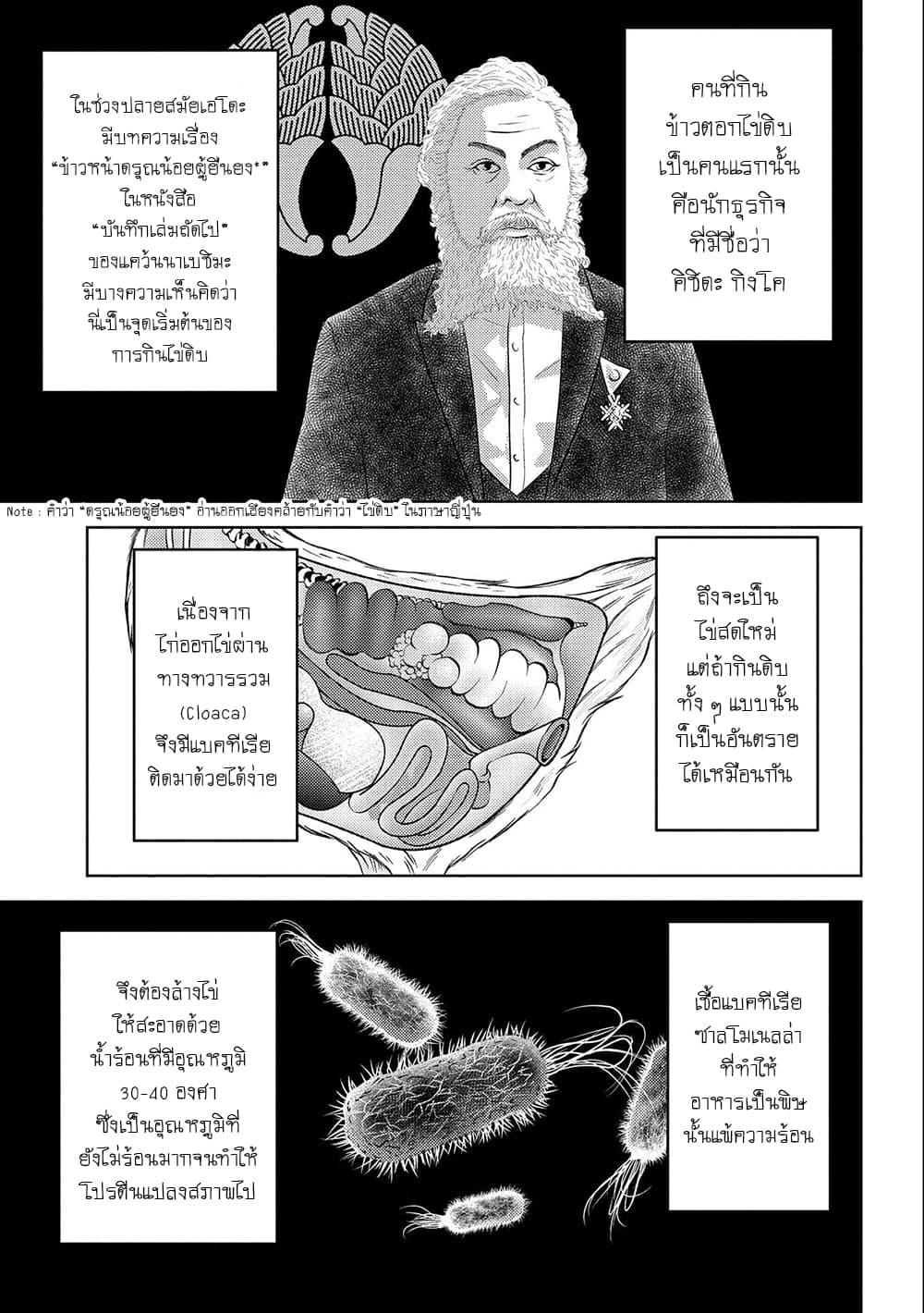 Manga-lc-com อ่านมังงะ อ่านการ์ตูน ออนไลน์ ฟรี Sengoku Komachi Kuroutan Noukou Giga ตอนที่ 1 2 3 4 5 6 7 8 9 10 11 12 13 14 ฟรี ไม่มีโฆษณา Manga-lc - อ่าน มังงะ อ่าน การ์ตูน ออนไลน์ อ่านมังงะ ฟรี