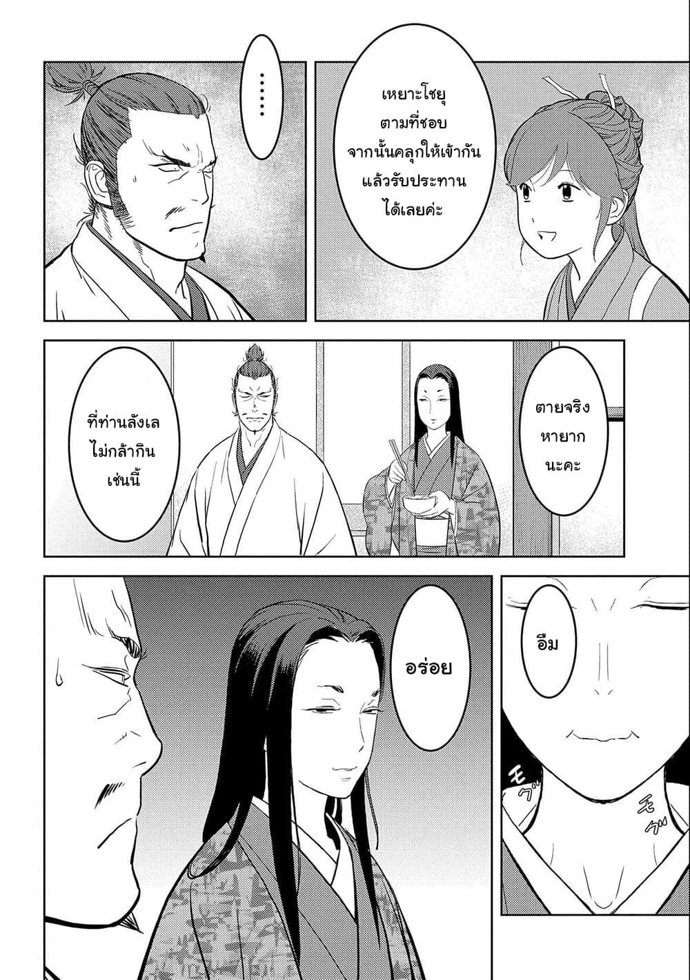 Manga-lc-com อ่านมังงะ อ่านการ์ตูน ออนไลน์ ฟรี Sengoku Komachi Kuroutan Noukou Giga ตอนที่ 1 2 3 4 5 6 7 8 9 10 11 12 13 14 ฟรี ไม่มีโฆษณา Manga-lc - อ่าน มังงะ อ่าน การ์ตูน ออนไลน์ อ่านมังงะ ฟรี