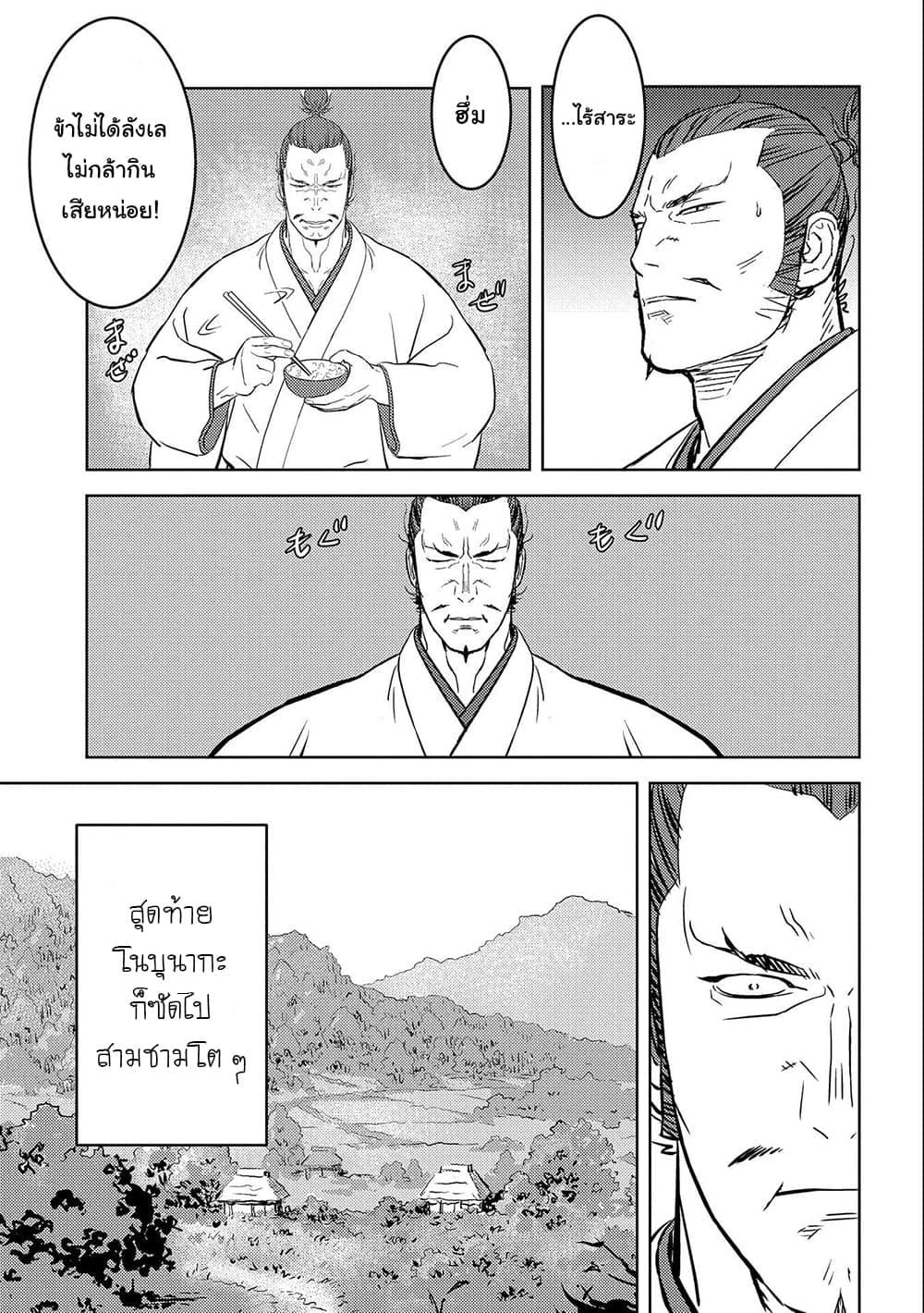Manga-lc-com อ่านมังงะ อ่านการ์ตูน ออนไลน์ ฟรี Sengoku Komachi Kuroutan Noukou Giga ตอนที่ 1 2 3 4 5 6 7 8 9 10 11 12 13 14 ฟรี ไม่มีโฆษณา Manga-lc - อ่าน มังงะ อ่าน การ์ตูน ออนไลน์ อ่านมังงะ ฟรี