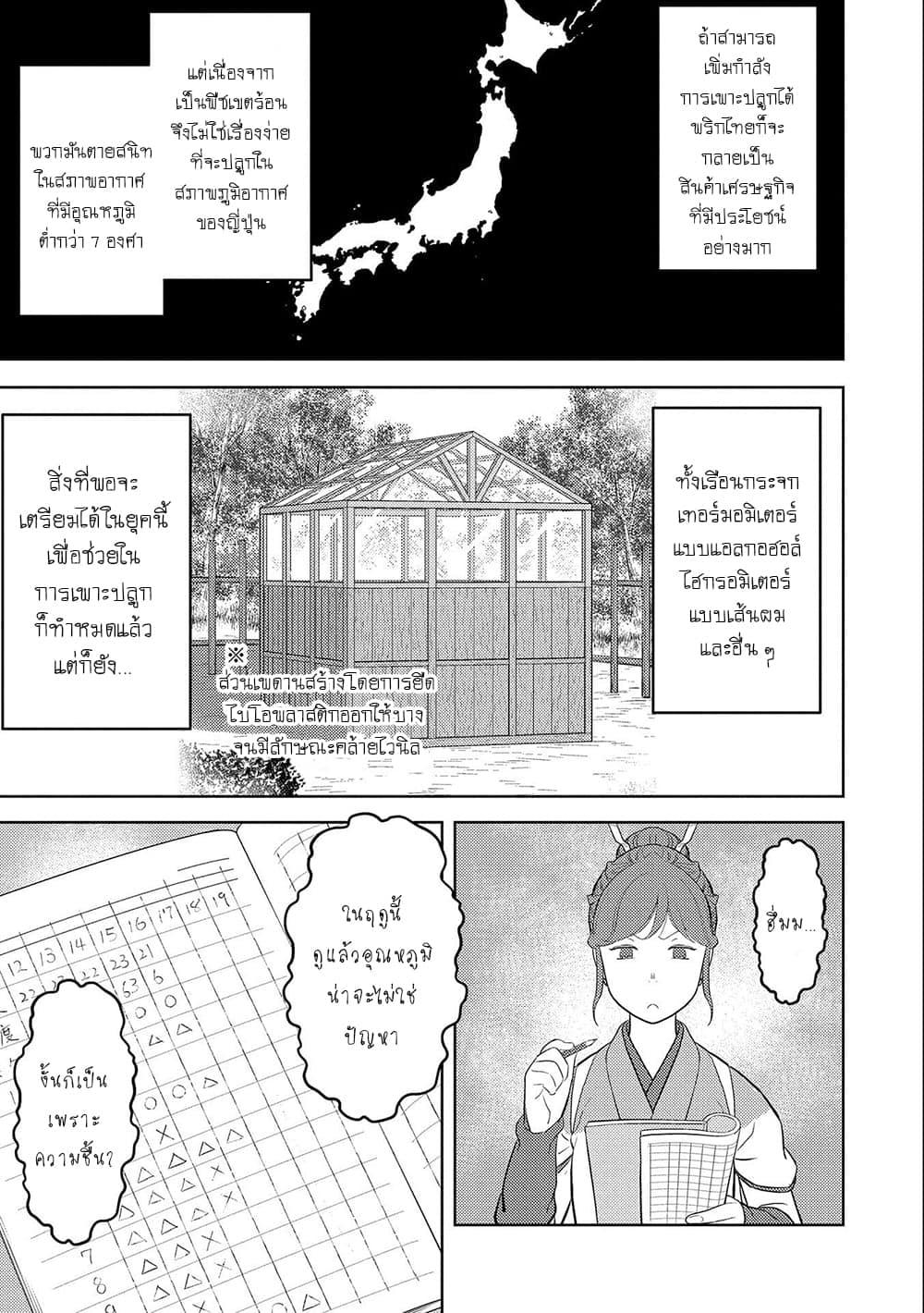 Manga-lc-com อ่านมังงะ อ่านการ์ตูน ออนไลน์ ฟรี Sengoku Komachi Kuroutan Noukou Giga ตอนที่ 1 2 3 4 5 6 7 8 9 10 11 12 13 14 ฟรี ไม่มีโฆษณา Manga-lc - อ่าน มังงะ อ่าน การ์ตูน ออนไลน์ อ่านมังงะ ฟรี