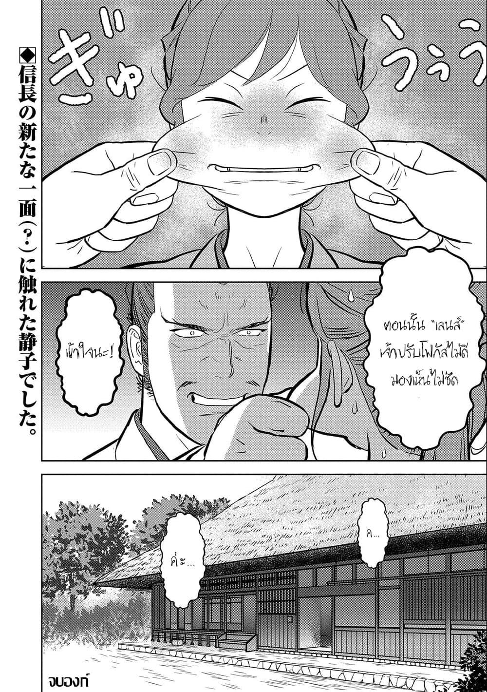 Manga-lc-com อ่านมังงะ อ่านการ์ตูน ออนไลน์ ฟรี Sengoku Komachi Kuroutan Noukou Giga ตอนที่ 1 2 3 4 5 6 7 8 9 10 11 12 13 14 ฟรี ไม่มีโฆษณา Manga-lc - อ่าน มังงะ อ่าน การ์ตูน ออนไลน์ อ่านมังงะ ฟรี