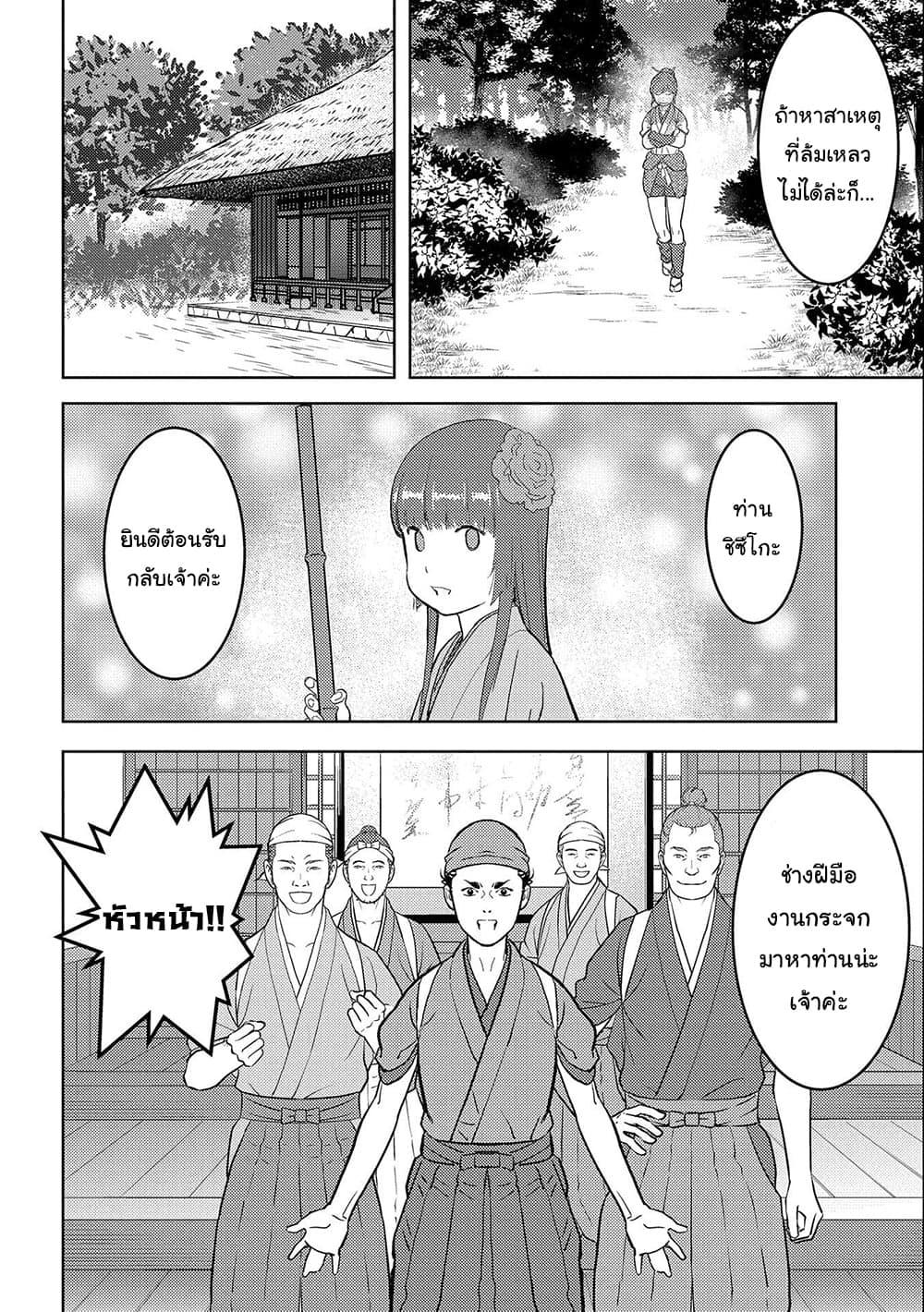 Manga-lc-com อ่านมังงะ อ่านการ์ตูน ออนไลน์ ฟรี Sengoku Komachi Kuroutan Noukou Giga ตอนที่ 1 2 3 4 5 6 7 8 9 10 11 12 13 14 ฟรี ไม่มีโฆษณา Manga-lc - อ่าน มังงะ อ่าน การ์ตูน ออนไลน์ อ่านมังงะ ฟรี