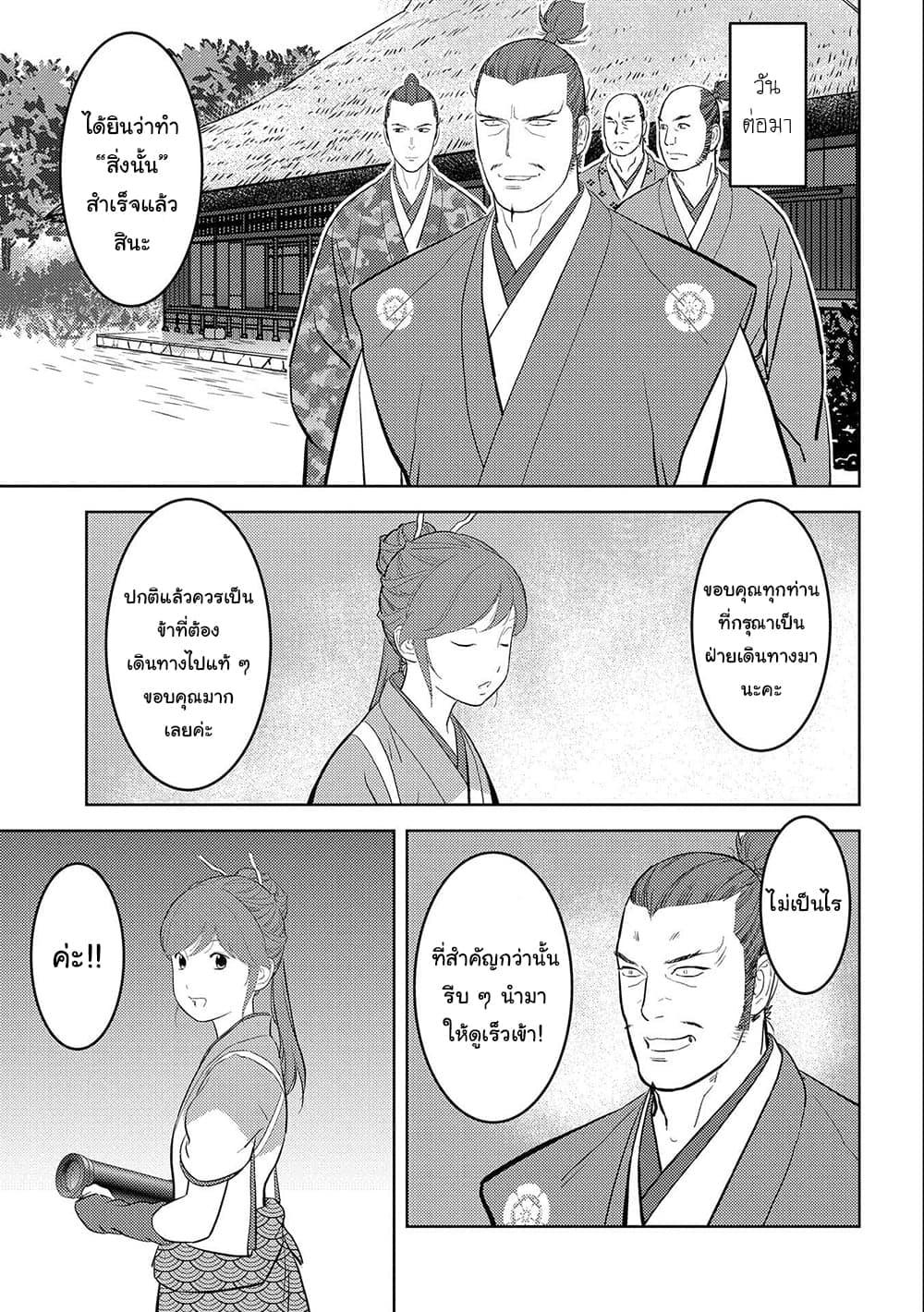 Manga-lc-com อ่านมังงะ อ่านการ์ตูน ออนไลน์ ฟรี Sengoku Komachi Kuroutan Noukou Giga ตอนที่ 1 2 3 4 5 6 7 8 9 10 11 12 13 14 ฟรี ไม่มีโฆษณา Manga-lc - อ่าน มังงะ อ่าน การ์ตูน ออนไลน์ อ่านมังงะ ฟรี