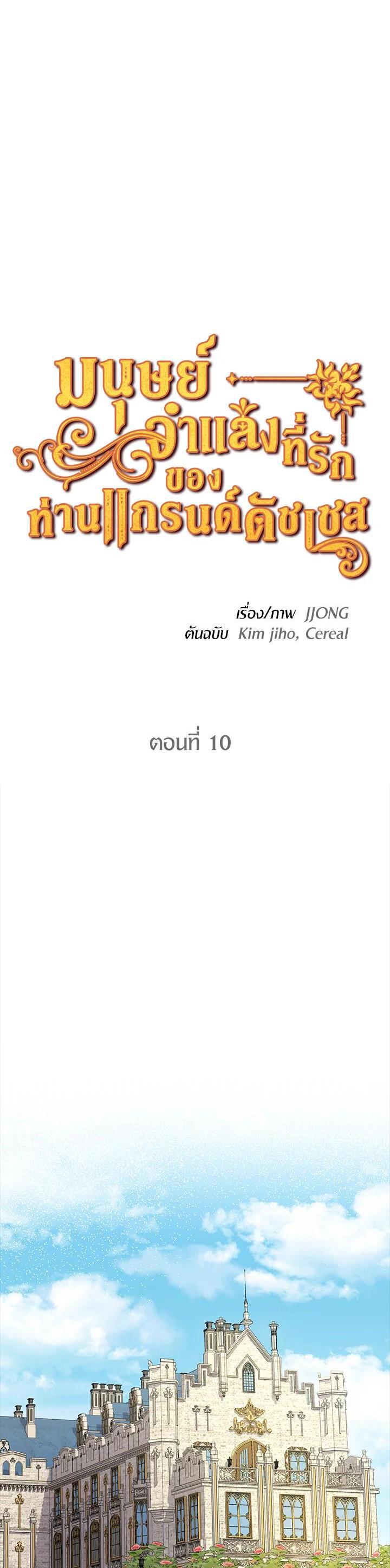 Manga-lc-com อ่านมังงะ อ่านการ์ตูน ออนไลน์ ฟรี The Grand Duke’s Pet ตอนที่ 1 2 3 4 5 6 7 8 9 10 11 12 13 14 ฟรี ไม่มีโฆษณา Manga-lc - อ่าน มังงะ อ่าน การ์ตูน ออนไลน์ อ่านมังงะ ฟรี