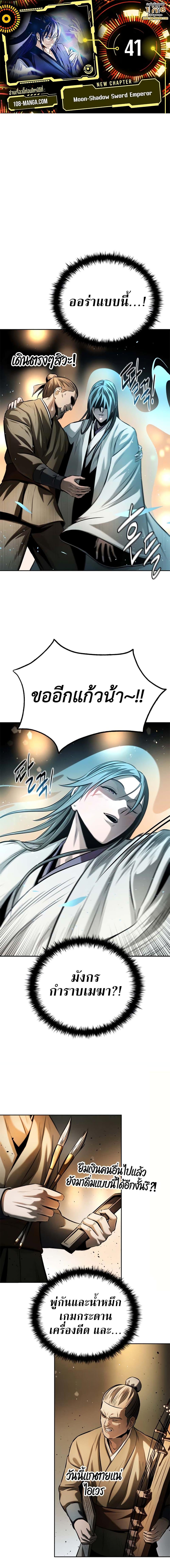 Manga-lc-com อ่านมังงะ อ่านการ์ตูน ออนไลน์ ฟรี Moon-Shadow Sword Emperor ตอนที่ 1 2 3 4 5 6 7 8 9 10 11 12 13 14 ฟรี ไม่มีโฆษณา Manga-lc - อ่าน มังงะ อ่าน การ์ตูน ออนไลน์ อ่านมังงะ ฟรี