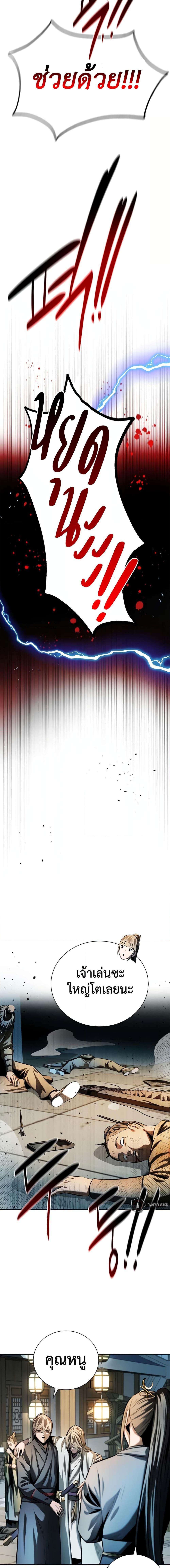 Manga-lc-com อ่านมังงะ อ่านการ์ตูน ออนไลน์ ฟรี Moon-Shadow Sword Emperor ตอนที่ 1 2 3 4 5 6 7 8 9 10 11 12 13 14 ฟรี ไม่มีโฆษณา Manga-lc - อ่าน มังงะ อ่าน การ์ตูน ออนไลน์ อ่านมังงะ ฟรี