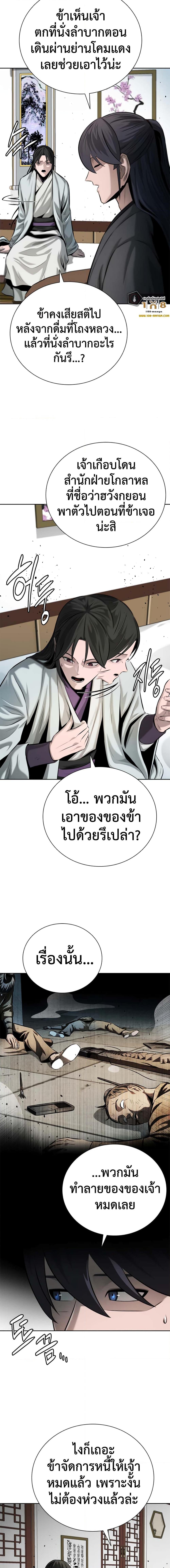 Manga-lc-com อ่านมังงะ อ่านการ์ตูน ออนไลน์ ฟรี Moon-Shadow Sword Emperor ตอนที่ 1 2 3 4 5 6 7 8 9 10 11 12 13 14 ฟรี ไม่มีโฆษณา Manga-lc - อ่าน มังงะ อ่าน การ์ตูน ออนไลน์ อ่านมังงะ ฟรี