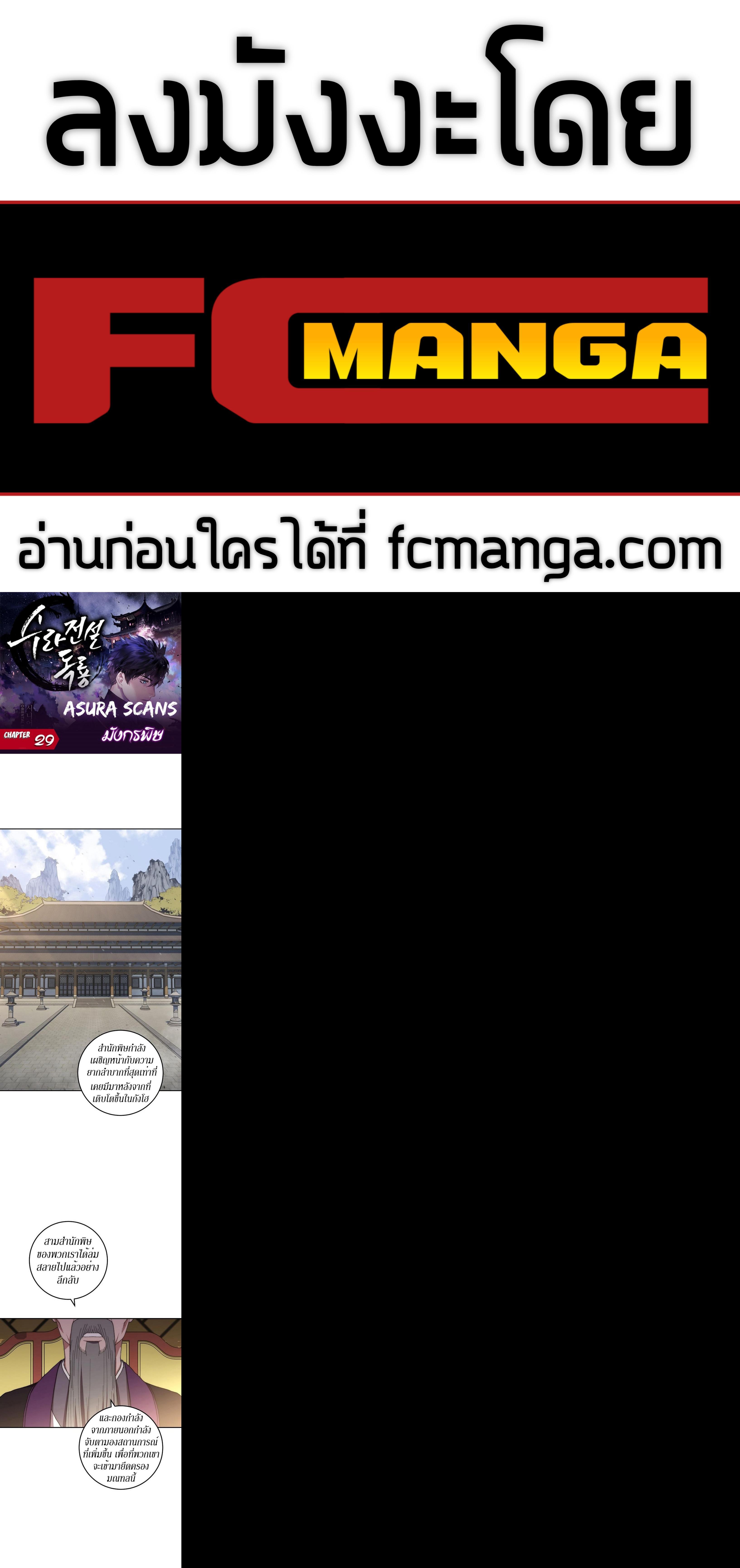 Manga-lc-com อ่านมังงะ อ่านการ์ตูน ออนไลน์ ฟรี Legend of Asura – The Venom Dragon ตอนที่ 1 2 3 4 5 6 7 8 9 10 11 12 13 14 ฟรี ไม่มีโฆษณา Manga-lc - อ่าน มังงะ อ่าน การ์ตูน ออนไลน์ อ่านมังงะ ฟรี