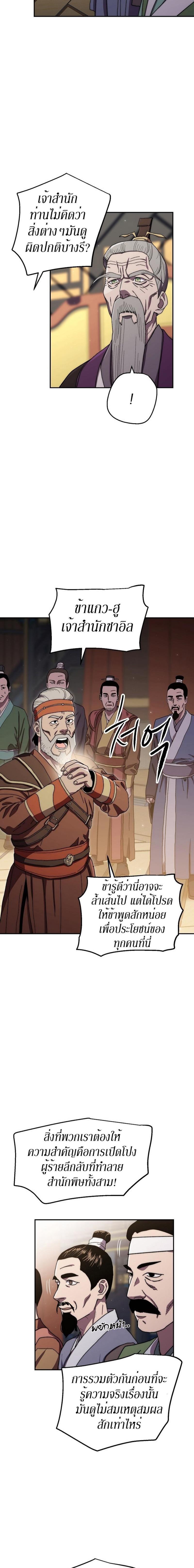 Manga-lc-com อ่านมังงะ อ่านการ์ตูน ออนไลน์ ฟรี Legend of Asura – The Venom Dragon ตอนที่ 1 2 3 4 5 6 7 8 9 10 11 12 13 14 ฟรี ไม่มีโฆษณา Manga-lc - อ่าน มังงะ อ่าน การ์ตูน ออนไลน์ อ่านมังงะ ฟรี