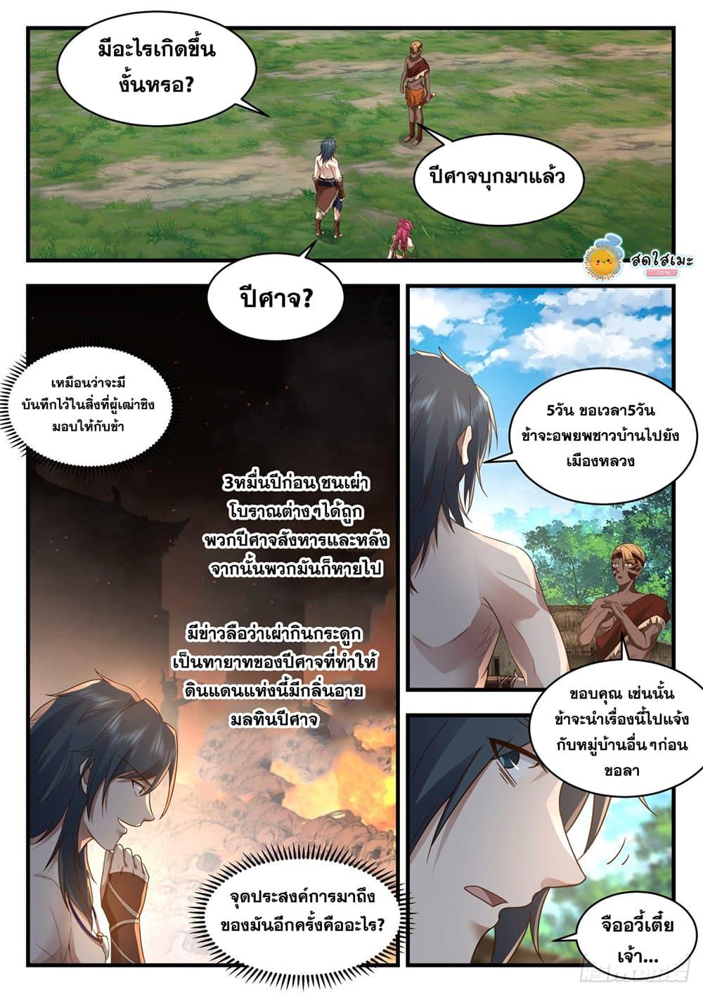 Manga-lc-com อ่านมังงะ อ่านการ์ตูน ออนไลน์ ฟรี Martial Peak ตอนที่ 1 2 3 4 5 6 7 8 9 10 11 12 13 14 ฟรี ไม่มีโฆษณา Manga-lc - อ่าน มังงะ อ่าน การ์ตูน ออนไลน์ อ่านมังงะ ฟรี