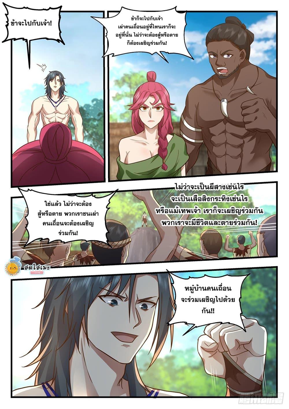 Manga-lc-com อ่านมังงะ อ่านการ์ตูน ออนไลน์ ฟรี Martial Peak ตอนที่ 1 2 3 4 5 6 7 8 9 10 11 12 13 14 ฟรี ไม่มีโฆษณา Manga-lc - อ่าน มังงะ อ่าน การ์ตูน ออนไลน์ อ่านมังงะ ฟรี