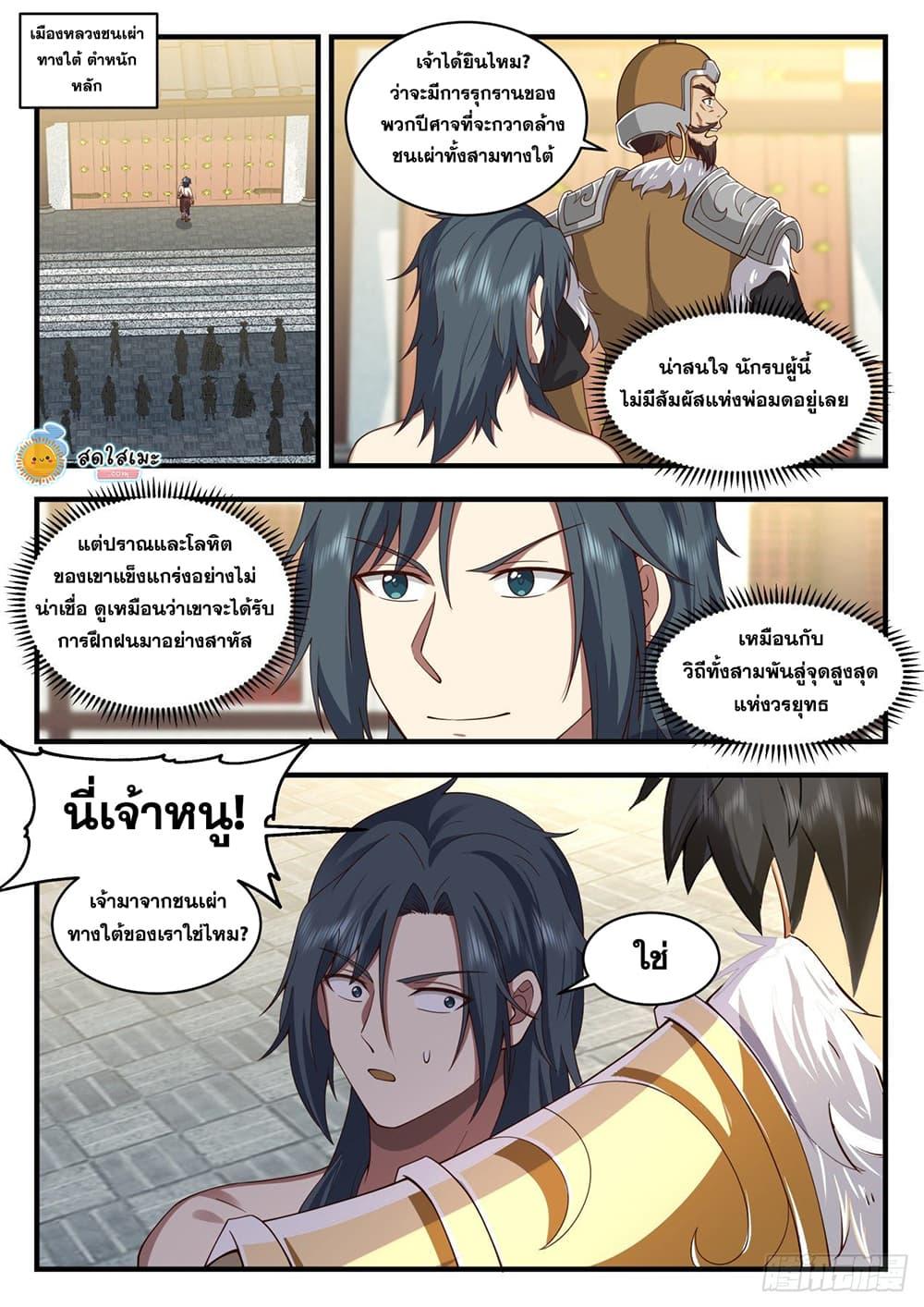 Manga-lc-com อ่านมังงะ อ่านการ์ตูน ออนไลน์ ฟรี Martial Peak ตอนที่ 1 2 3 4 5 6 7 8 9 10 11 12 13 14 ฟรี ไม่มีโฆษณา Manga-lc - อ่าน มังงะ อ่าน การ์ตูน ออนไลน์ อ่านมังงะ ฟรี