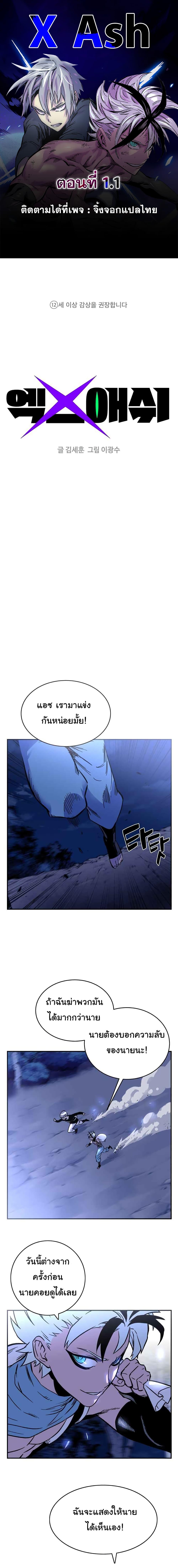 Manga-lc-com อ่านมังงะ อ่านการ์ตูน ออนไลน์ ฟรี X Ash ตอนที่ 1 2 3 4 5 6 7 8 9 10 11 12 13 14 ฟรี ไม่มีโฆษณา Manga-lc - อ่าน มังงะ อ่าน การ์ตูน ออนไลน์ อ่านมังงะ ฟรี