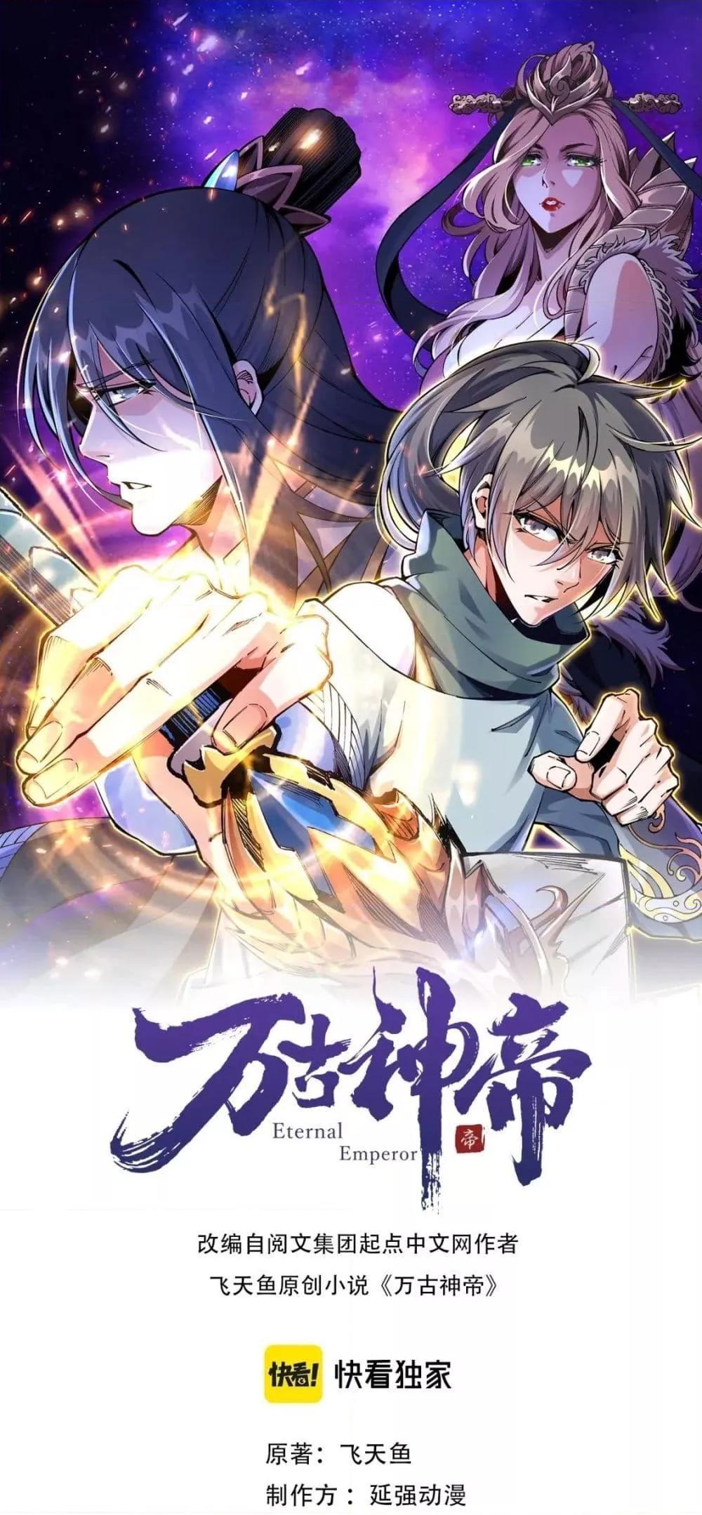 Manga-lc-com อ่านมังงะ อ่านการ์ตูน ออนไลน์ ฟรี eternal god emperor ตอนที่ 1 2 3 4 5 6 7 8 9 10 11 12 13 14 ฟรี ไม่มีโฆษณา Manga-lc - อ่าน มังงะ อ่าน การ์ตูน ออนไลน์ อ่านมังงะ ฟรี