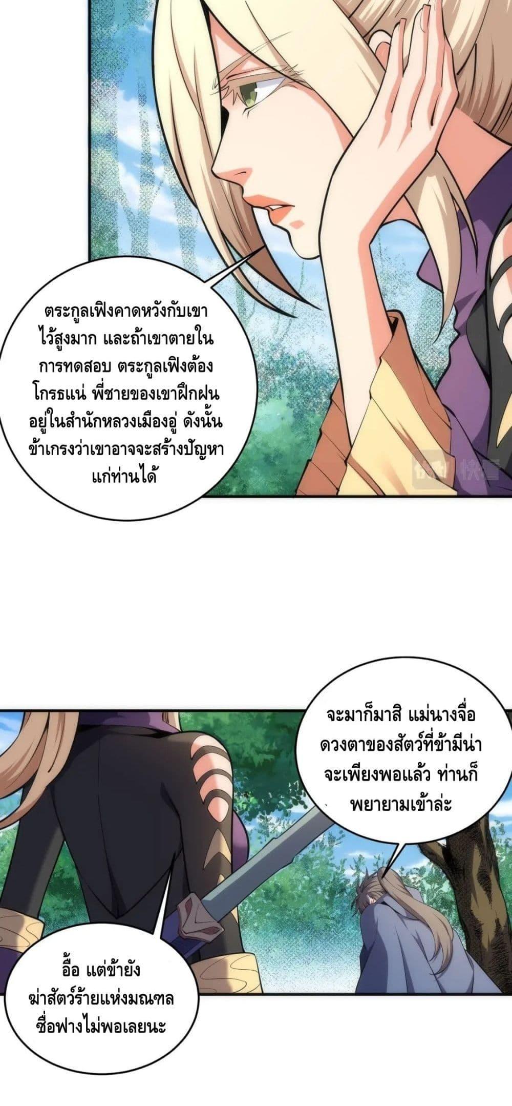 Manga-lc-com อ่านมังงะ อ่านการ์ตูน ออนไลน์ ฟรี eternal god emperor ตอนที่ 1 2 3 4 5 6 7 8 9 10 11 12 13 14 ฟรี ไม่มีโฆษณา Manga-lc - อ่าน มังงะ อ่าน การ์ตูน ออนไลน์ อ่านมังงะ ฟรี