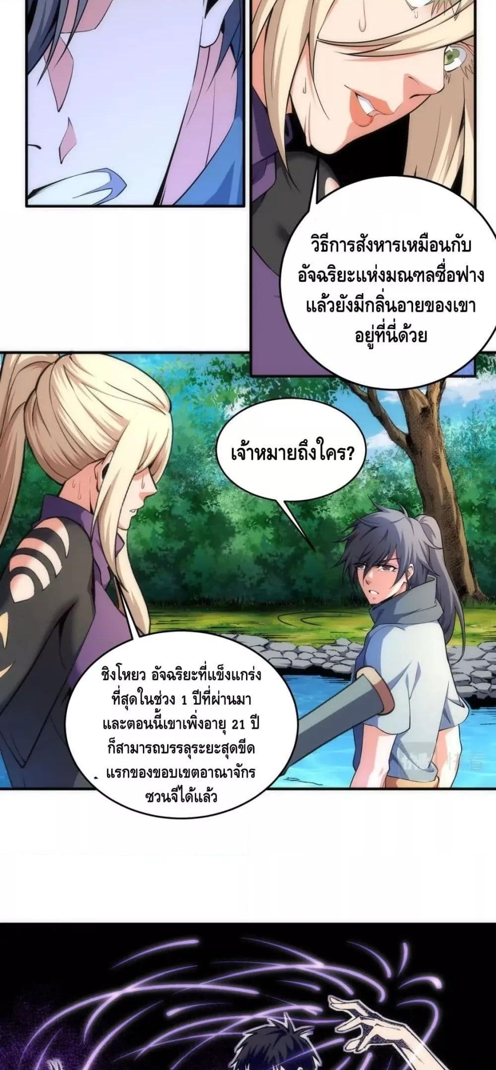 Manga-lc-com อ่านมังงะ อ่านการ์ตูน ออนไลน์ ฟรี eternal god emperor ตอนที่ 1 2 3 4 5 6 7 8 9 10 11 12 13 14 ฟรี ไม่มีโฆษณา Manga-lc - อ่าน มังงะ อ่าน การ์ตูน ออนไลน์ อ่านมังงะ ฟรี