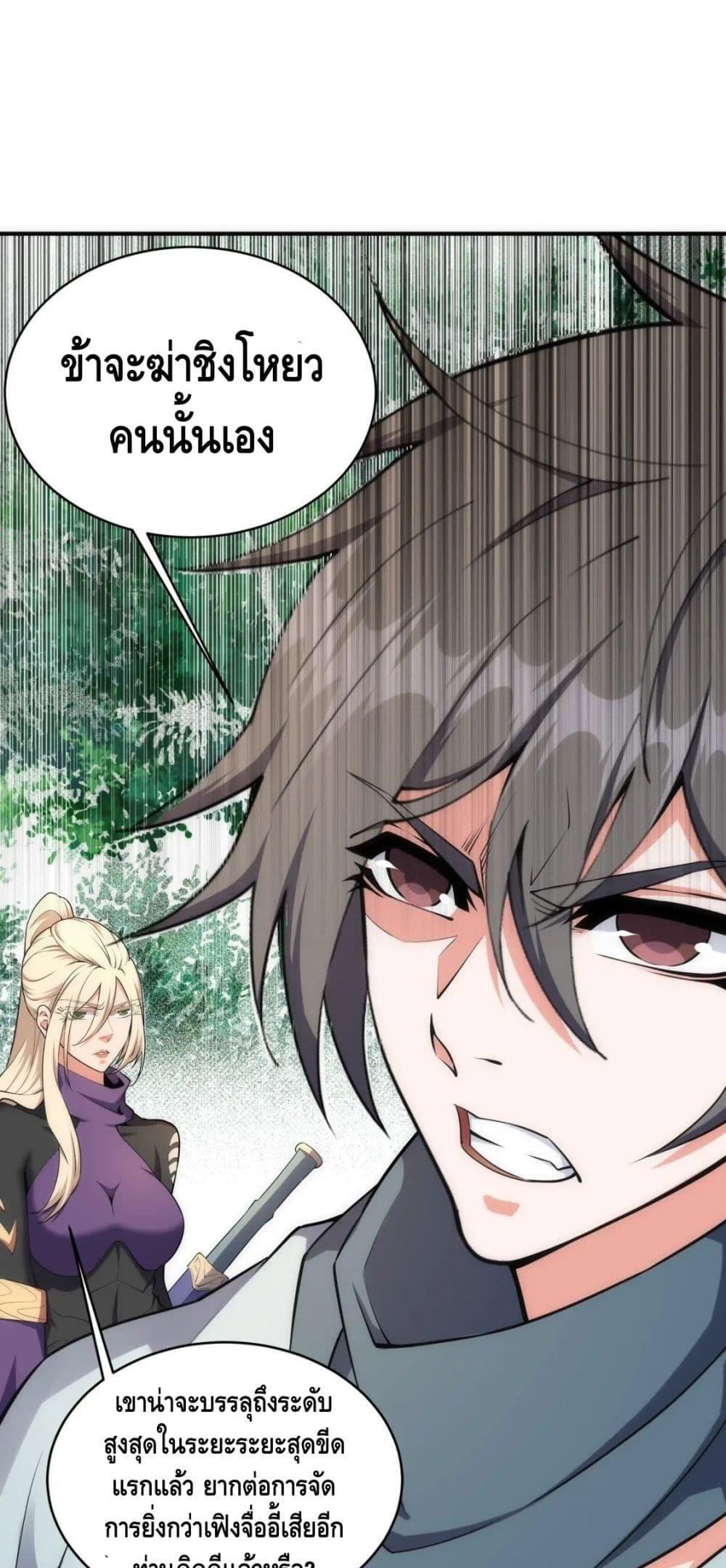 Manga-lc-com อ่านมังงะ อ่านการ์ตูน ออนไลน์ ฟรี eternal god emperor ตอนที่ 1 2 3 4 5 6 7 8 9 10 11 12 13 14 ฟรี ไม่มีโฆษณา Manga-lc - อ่าน มังงะ อ่าน การ์ตูน ออนไลน์ อ่านมังงะ ฟรี