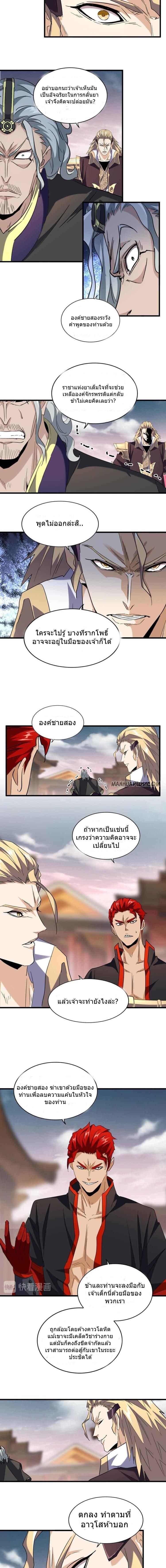 Manga-lc-com อ่านมังงะ อ่านการ์ตูน ออนไลน์ ฟรี Magic Emperor ตอนที่ 1 2 3 4 5 6 7 8 9 10 11 12 13 14 ฟรี ไม่มีโฆษณา Manga-lc - อ่าน มังงะ อ่าน การ์ตูน ออนไลน์ อ่านมังงะ ฟรี