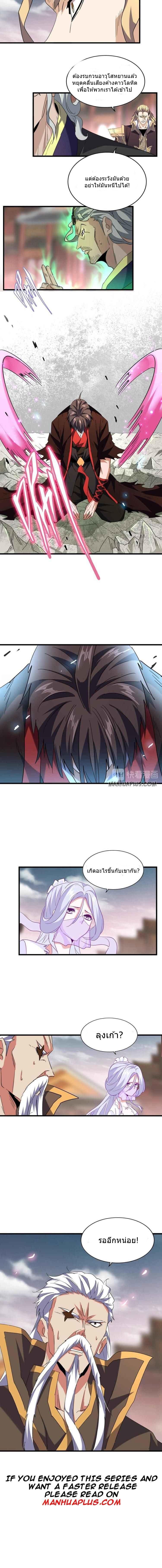 Manga-lc-com อ่านมังงะ อ่านการ์ตูน ออนไลน์ ฟรี Magic Emperor ตอนที่ 1 2 3 4 5 6 7 8 9 10 11 12 13 14 ฟรี ไม่มีโฆษณา Manga-lc - อ่าน มังงะ อ่าน การ์ตูน ออนไลน์ อ่านมังงะ ฟรี