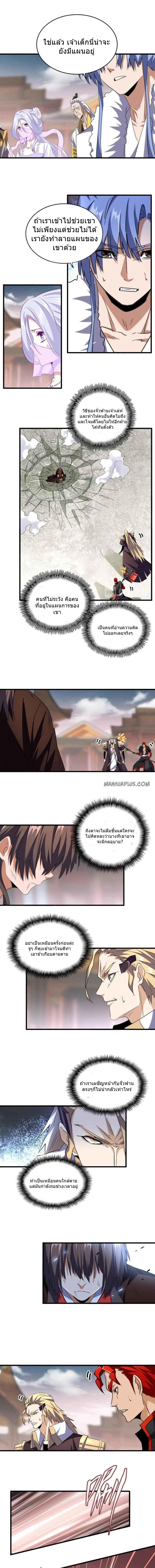 Manga-lc-com อ่านมังงะ อ่านการ์ตูน ออนไลน์ ฟรี Magic Emperor ตอนที่ 1 2 3 4 5 6 7 8 9 10 11 12 13 14 ฟรี ไม่มีโฆษณา Manga-lc - อ่าน มังงะ อ่าน การ์ตูน ออนไลน์ อ่านมังงะ ฟรี