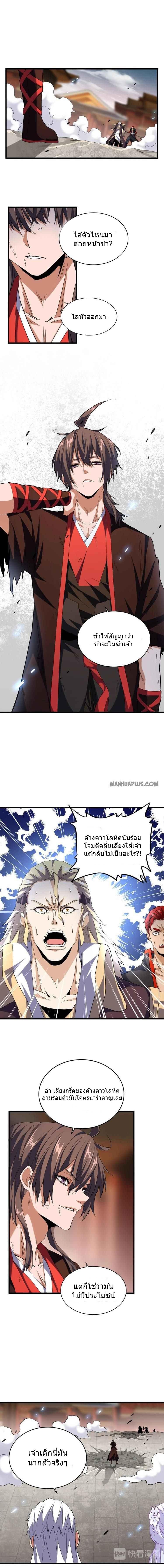 Manga-lc-com อ่านมังงะ อ่านการ์ตูน ออนไลน์ ฟรี Magic Emperor ตอนที่ 1 2 3 4 5 6 7 8 9 10 11 12 13 14 ฟรี ไม่มีโฆษณา Manga-lc - อ่าน มังงะ อ่าน การ์ตูน ออนไลน์ อ่านมังงะ ฟรี