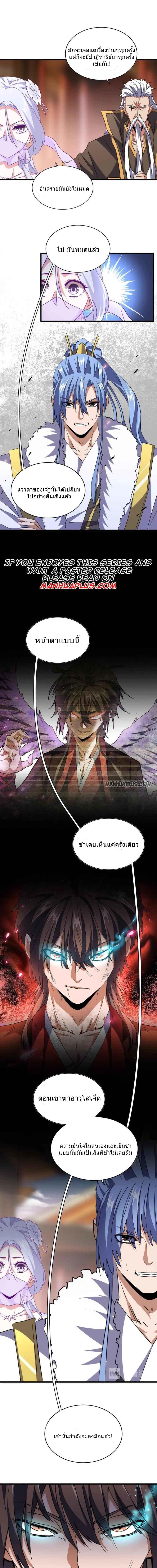 Manga-lc-com อ่านมังงะ อ่านการ์ตูน ออนไลน์ ฟรี Magic Emperor ตอนที่ 1 2 3 4 5 6 7 8 9 10 11 12 13 14 ฟรี ไม่มีโฆษณา Manga-lc - อ่าน มังงะ อ่าน การ์ตูน ออนไลน์ อ่านมังงะ ฟรี