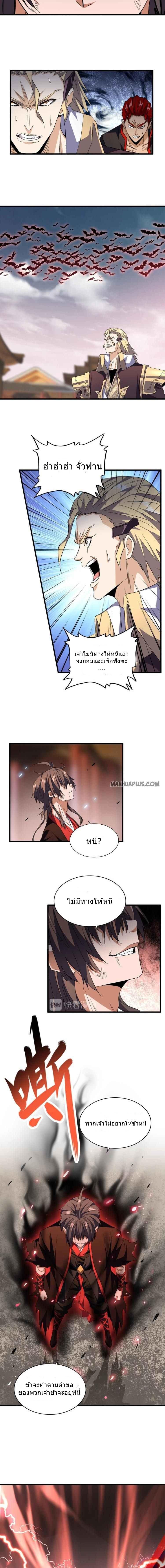 Manga-lc-com อ่านมังงะ อ่านการ์ตูน ออนไลน์ ฟรี Magic Emperor ตอนที่ 1 2 3 4 5 6 7 8 9 10 11 12 13 14 ฟรี ไม่มีโฆษณา Manga-lc - อ่าน มังงะ อ่าน การ์ตูน ออนไลน์ อ่านมังงะ ฟรี