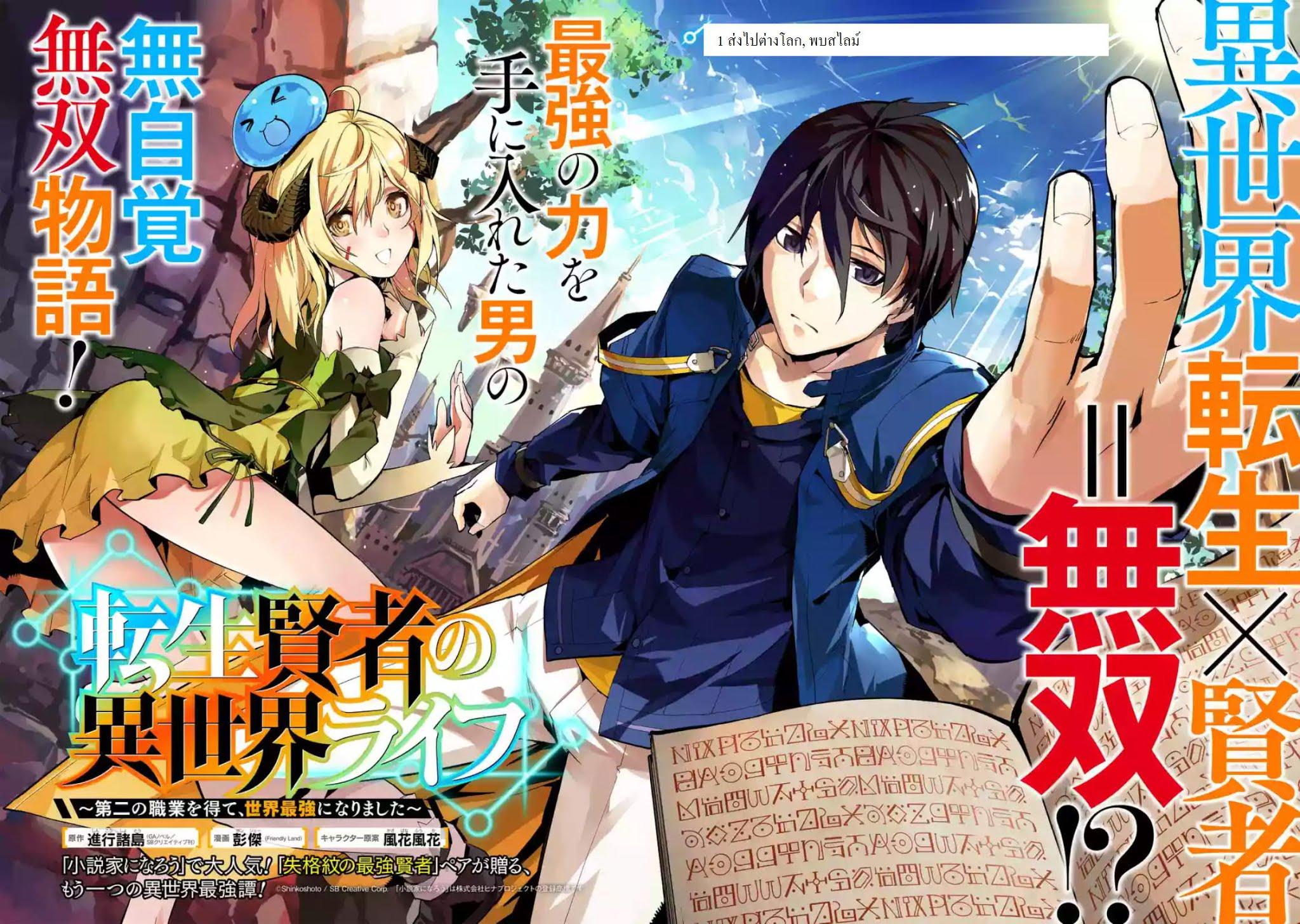 Manga-lc-com อ่านมังงะ อ่านการ์ตูน ออนไลน์ ฟรี Tensei Kenja no Isekai Life ตอนที่ 1 2 3 4 5 6 7 8 9 10 11 12 13 14 ฟรี ไม่มีโฆษณา Manga-lc - อ่าน มังงะ อ่าน การ์ตูน ออนไลน์ อ่านมังงะ ฟรี