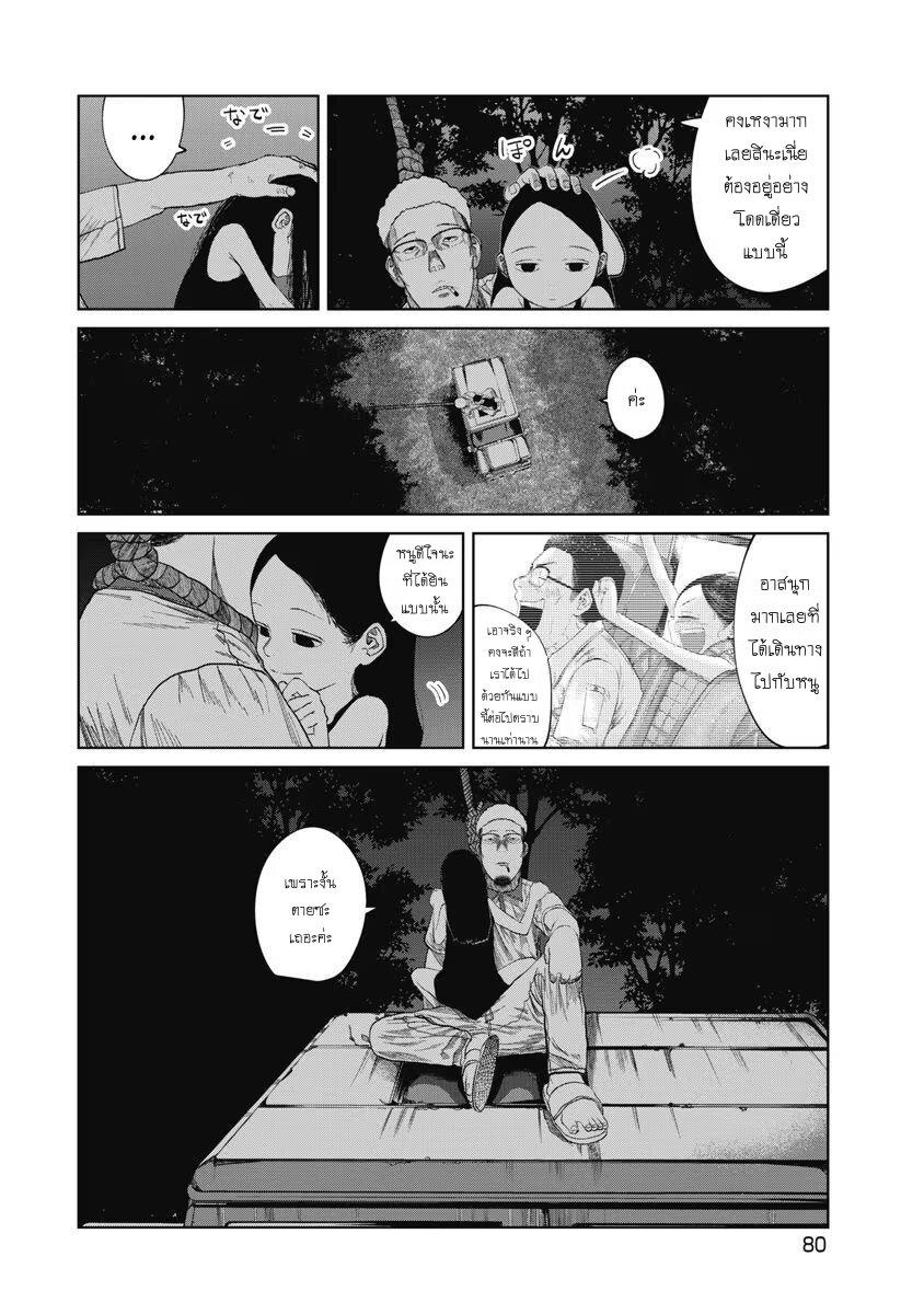 Manga-lc-com อ่านมังงะ อ่านการ์ตูน ออนไลน์ ฟรี Kono Ko Shirimasenka ตอนที่ 1 2 3 4 5 6 7 8 9 10 11 12 13 14 ฟรี ไม่มีโฆษณา Manga-lc - อ่าน มังงะ อ่าน การ์ตูน ออนไลน์ อ่านมังงะ ฟรี