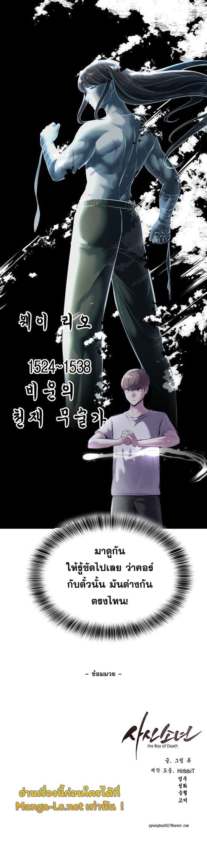 Manga-lc-com อ่านมังงะ อ่านการ์ตูน ออนไลน์ ฟรี The Boy of Death ตอนที่ 1 2 3 4 5 6 7 8 9 10 11 12 13 14 ฟรี ไม่มีโฆษณา Manga-lc - อ่าน มังงะ อ่าน การ์ตูน ออนไลน์ อ่านมังงะ ฟรี
