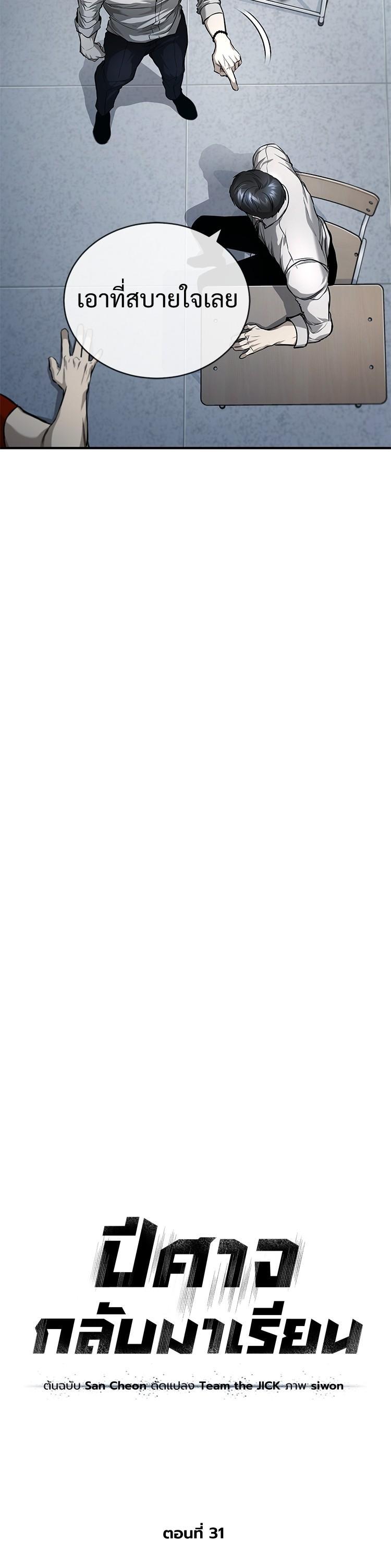 Manga-lc-com อ่านมังงะ อ่านการ์ตูน ออนไลน์ ฟรี Devil Returns To School Days ตอนที่ 1 2 3 4 5 6 7 8 9 10 11 12 13 14 ฟรี ไม่มีโฆษณา Manga-lc - อ่าน มังงะ อ่าน การ์ตูน ออนไลน์ อ่านมังงะ ฟรี