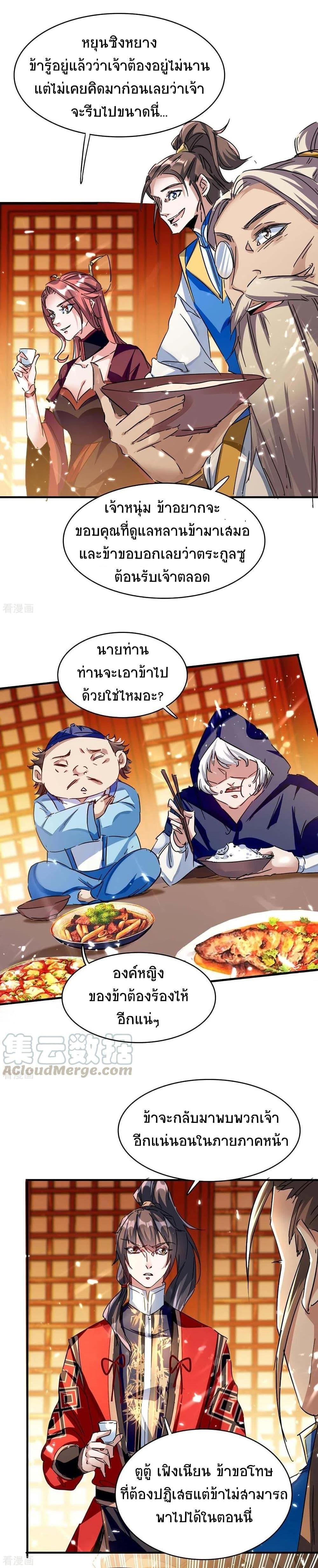 Manga-lc-com อ่านมังงะ อ่านการ์ตูน ออนไลน์ ฟรี Return of Divine Emperor ตอนที่ 1 2 3 4 5 6 7 8 9 10 11 12 13 14 ฟรี ไม่มีโฆษณา Manga-lc - อ่าน มังงะ อ่าน การ์ตูน ออนไลน์ อ่านมังงะ ฟรี