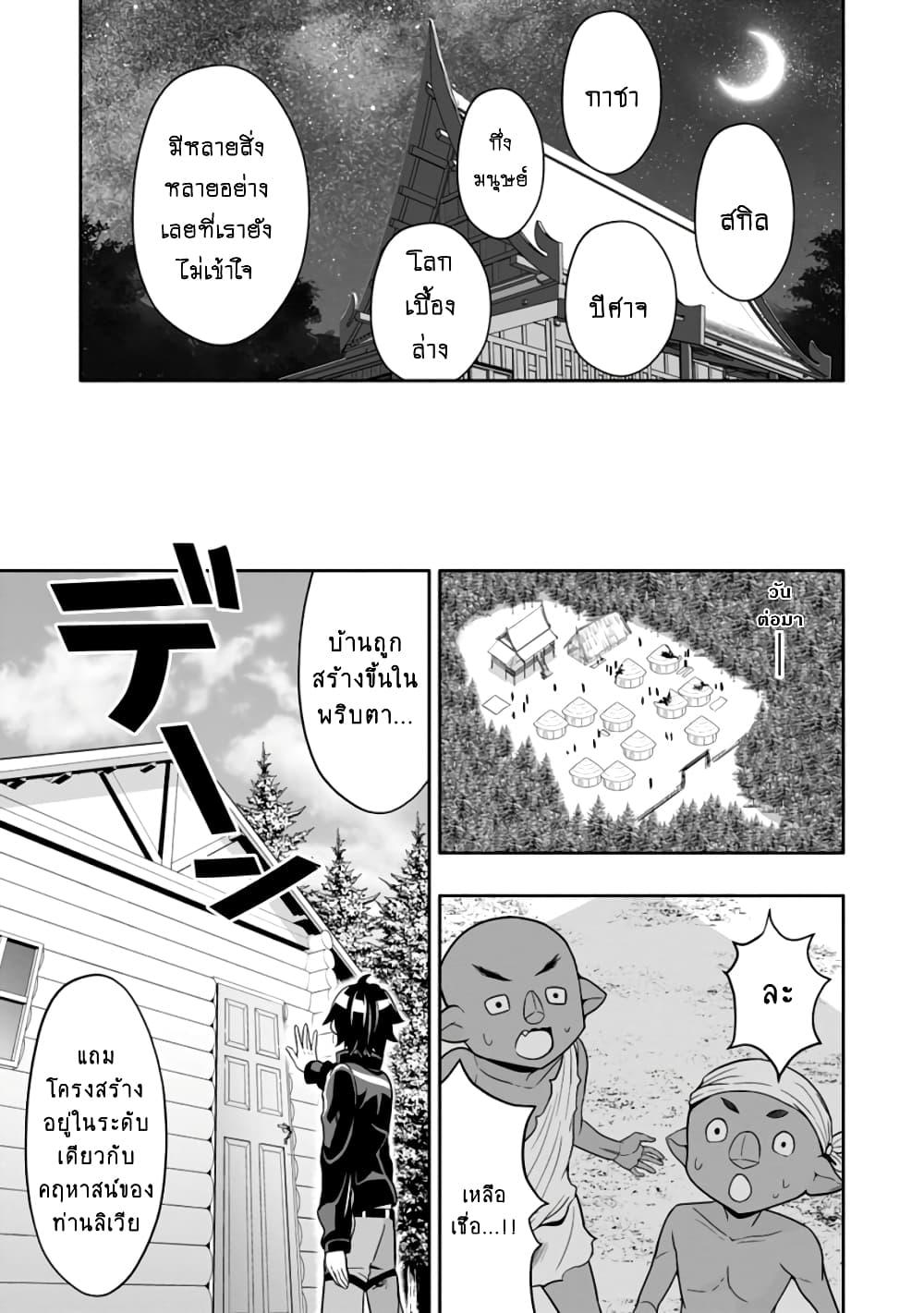 Manga-lc-com อ่านมังงะ อ่านการ์ตูน ออนไลน์ ฟรี Hazure Skill “Gacha” De Tsuihou Sareta Ore Wa, Wagamama Osananajimi O Zetsuen Shi Kakusei Suru ตอนที่ 1 2 3 4 5 6 7 8 9 10 11 12 13 14 ฟรี ไม่มีโฆษณา Manga-lc - อ่าน มังงะ อ่าน การ์ตูน ออนไลน์ อ่านมังงะ ฟรี