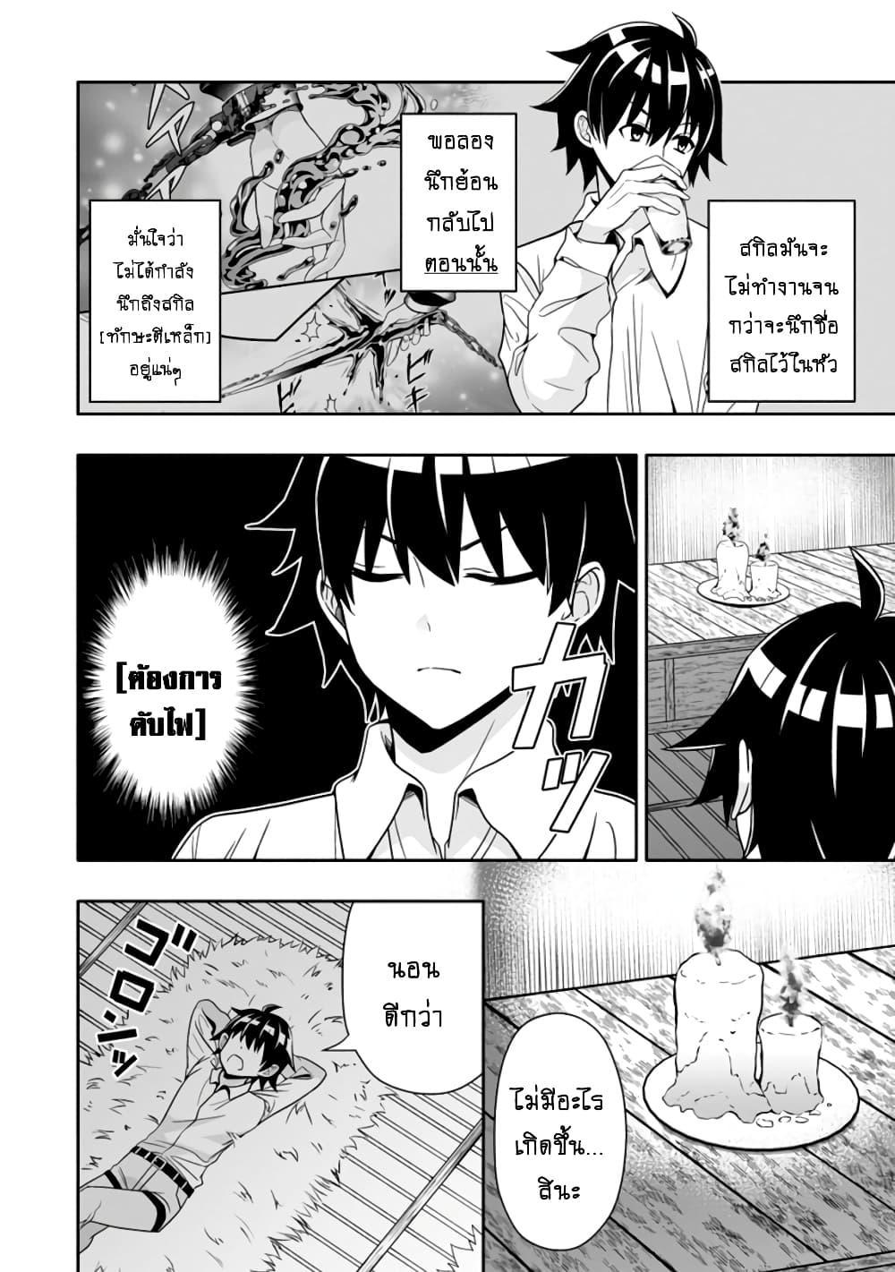 Manga-lc-com อ่านมังงะ อ่านการ์ตูน ออนไลน์ ฟรี Hazure Skill “Gacha” De Tsuihou Sareta Ore Wa, Wagamama Osananajimi O Zetsuen Shi Kakusei Suru ตอนที่ 1 2 3 4 5 6 7 8 9 10 11 12 13 14 ฟรี ไม่มีโฆษณา Manga-lc - อ่าน มังงะ อ่าน การ์ตูน ออนไลน์ อ่านมังงะ ฟรี