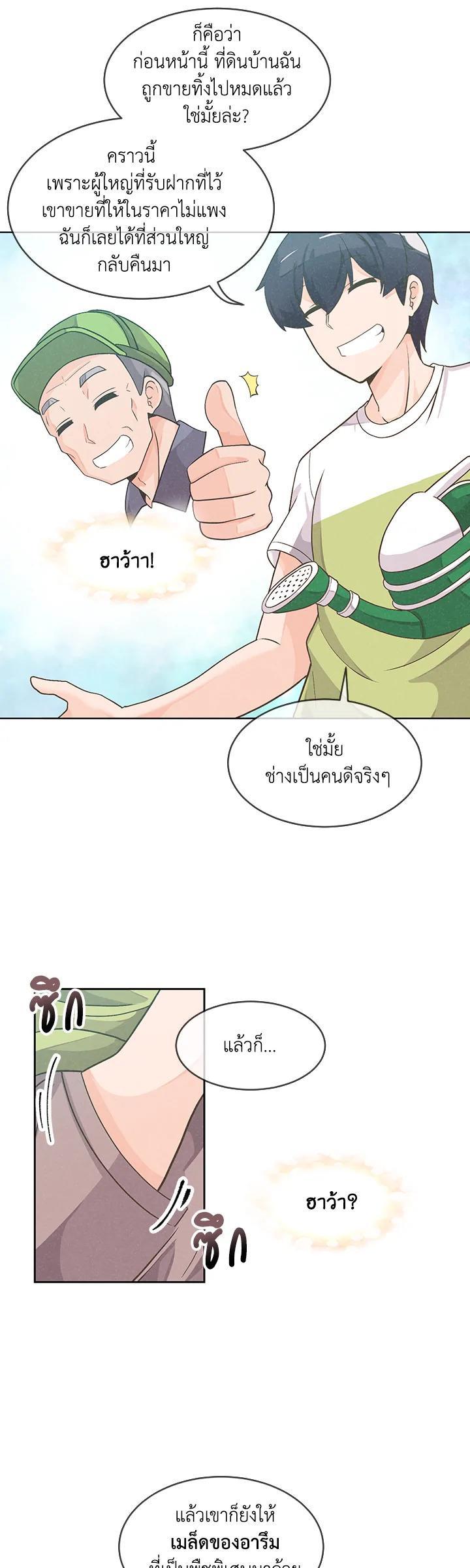 Manga-lc-com อ่านมังงะ อ่านการ์ตูน ออนไลน์ ฟรี Spirit Farmer ตอนที่ 1 2 3 4 5 6 7 8 9 10 11 12 13 14 ฟรี ไม่มีโฆษณา Manga-lc - อ่าน มังงะ อ่าน การ์ตูน ออนไลน์ อ่านมังงะ ฟรี