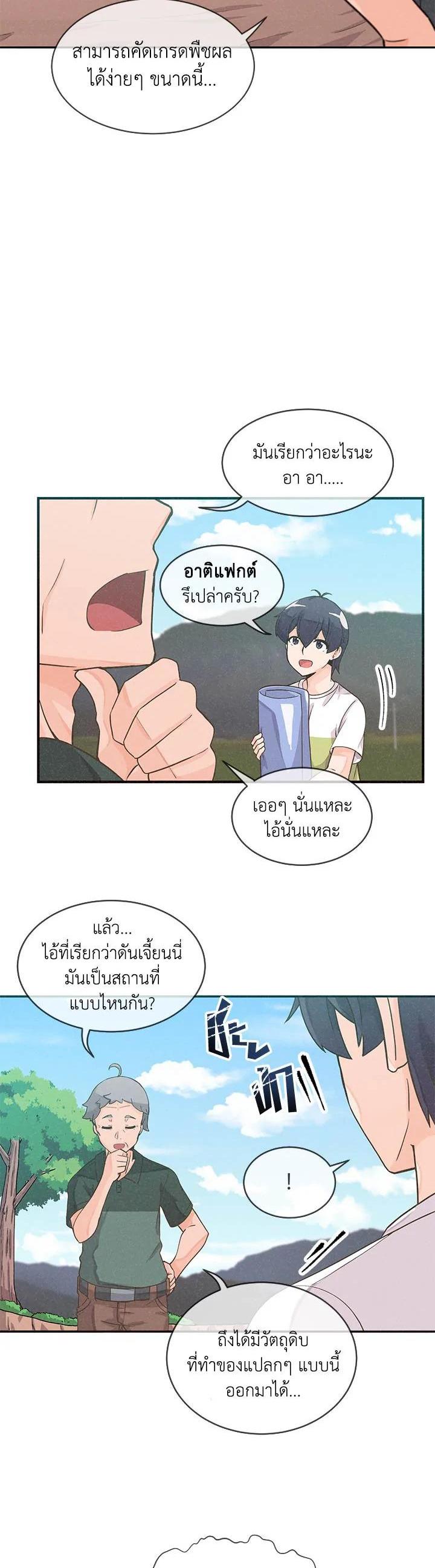 Manga-lc-com อ่านมังงะ อ่านการ์ตูน ออนไลน์ ฟรี Spirit Farmer ตอนที่ 1 2 3 4 5 6 7 8 9 10 11 12 13 14 ฟรี ไม่มีโฆษณา Manga-lc - อ่าน มังงะ อ่าน การ์ตูน ออนไลน์ อ่านมังงะ ฟรี