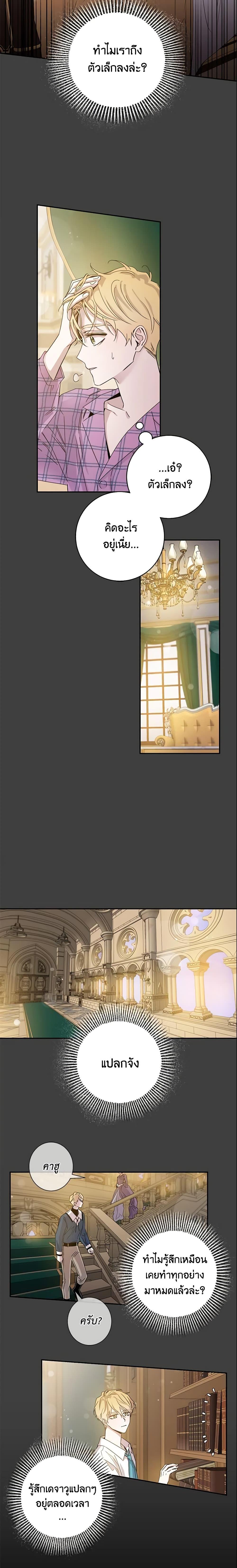 Manga-lc-com อ่านมังงะ อ่านการ์ตูน ออนไลน์ ฟรี The Taming of the Tyrant ตอนที่ 1 2 3 4 5 6 7 8 9 10 11 12 13 14 ฟรี ไม่มีโฆษณา Manga-lc - อ่าน มังงะ อ่าน การ์ตูน ออนไลน์ อ่านมังงะ ฟรี