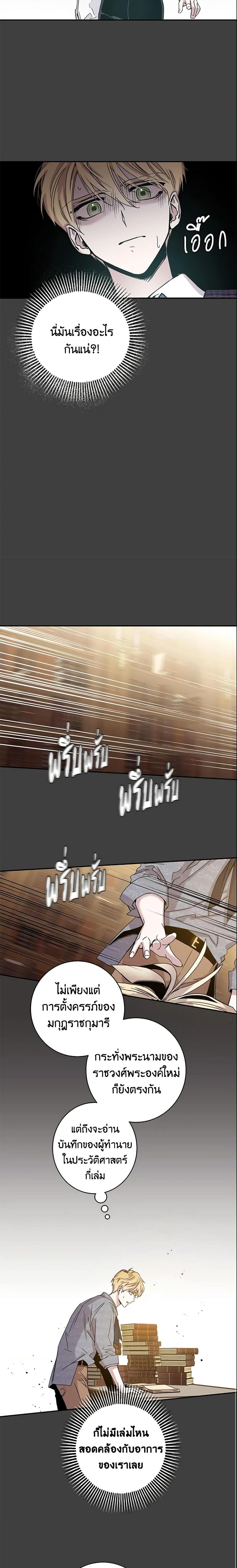 Manga-lc-com อ่านมังงะ อ่านการ์ตูน ออนไลน์ ฟรี The Taming of the Tyrant ตอนที่ 1 2 3 4 5 6 7 8 9 10 11 12 13 14 ฟรี ไม่มีโฆษณา Manga-lc - อ่าน มังงะ อ่าน การ์ตูน ออนไลน์ อ่านมังงะ ฟรี