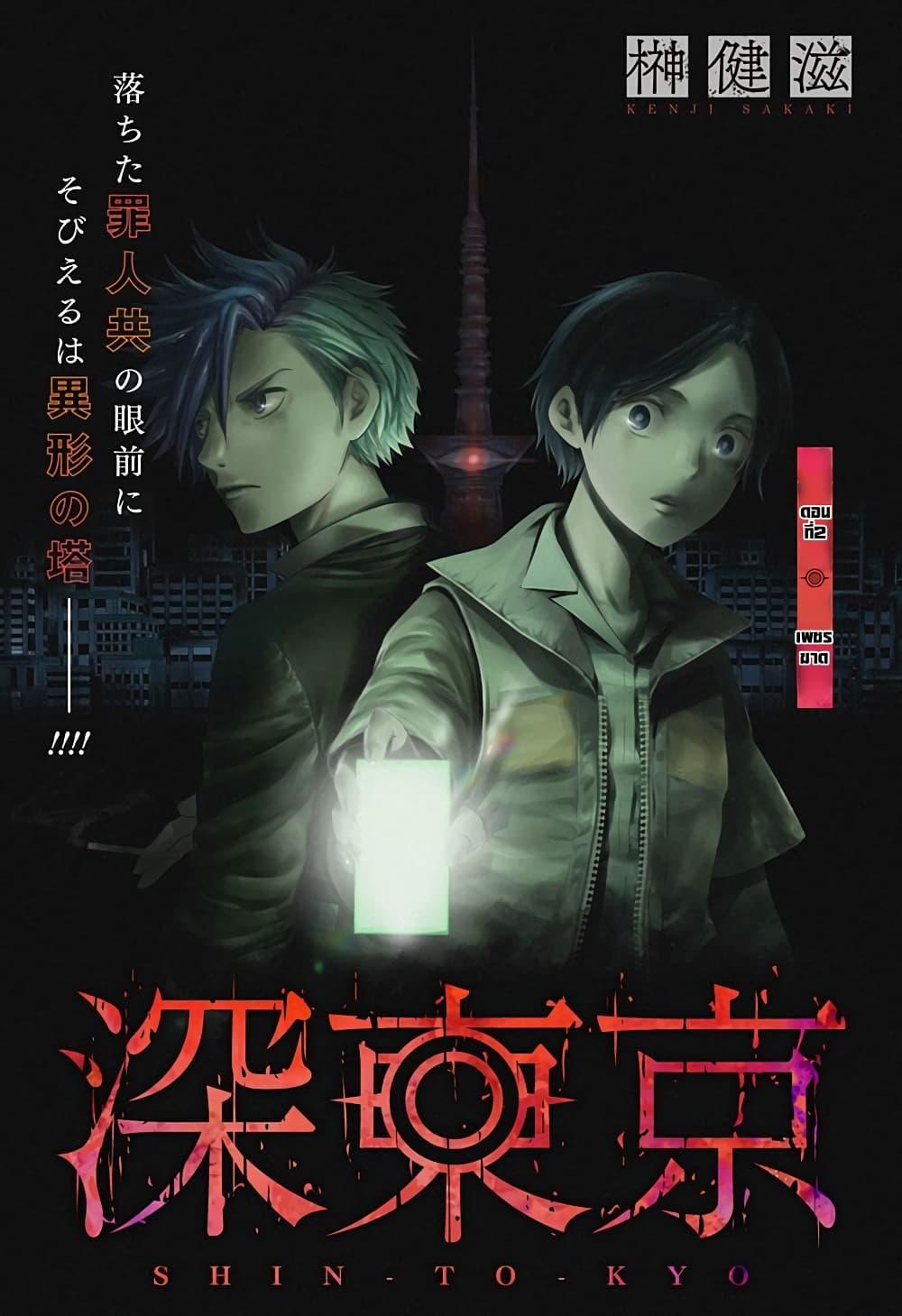 Manga-lc-com อ่านมังงะ อ่านการ์ตูน ออนไลน์ ฟรี Shin Tokyo ตอนที่ 1 2 3 4 5 6 7 8 9 10 11 12 13 14 ฟรี ไม่มีโฆษณา Manga-lc - อ่าน มังงะ อ่าน การ์ตูน ออนไลน์ อ่านมังงะ ฟรี