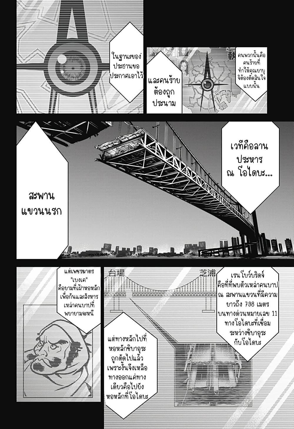 Manga-lc-com อ่านมังงะ อ่านการ์ตูน ออนไลน์ ฟรี Shin Tokyo ตอนที่ 1 2 3 4 5 6 7 8 9 10 11 12 13 14 ฟรี ไม่มีโฆษณา Manga-lc - อ่าน มังงะ อ่าน การ์ตูน ออนไลน์ อ่านมังงะ ฟรี