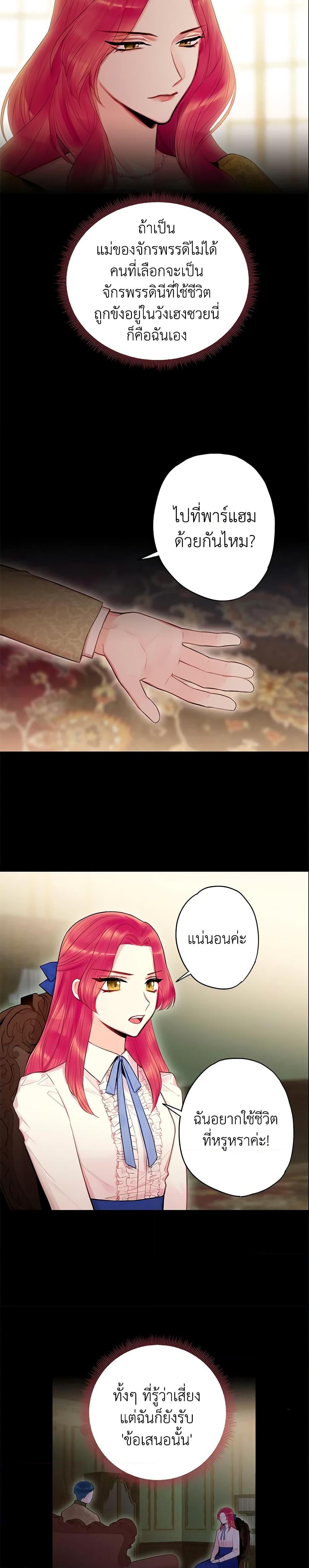 Manga-lc-com อ่านมังงะ อ่านการ์ตูน ออนไลน์ ฟรี Survive as the Hero’s Wife ตอนที่ 1 2 3 4 5 6 7 8 9 10 11 12 13 14 ฟรี ไม่มีโฆษณา Manga-lc - อ่าน มังงะ อ่าน การ์ตูน ออนไลน์ อ่านมังงะ ฟรี