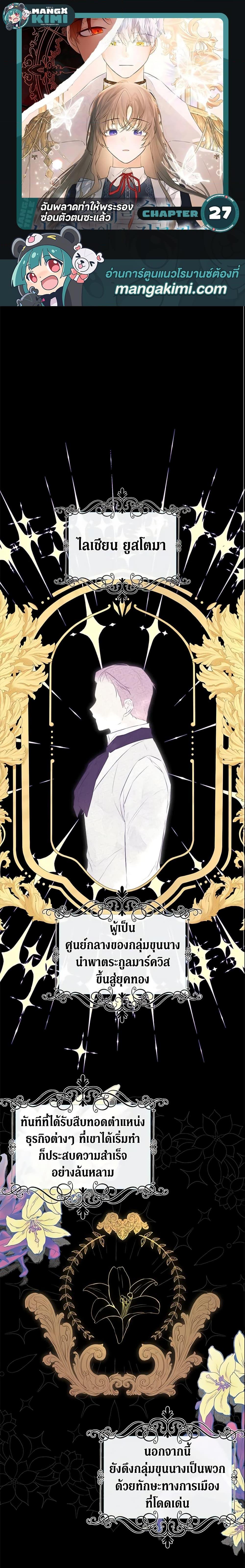Manga-lc-com อ่านมังงะ อ่านการ์ตูน ออนไลน์ ฟรี I Mistook the Hidden Identity of the Sub Male Lead ตอนที่ 1 2 3 4 5 6 7 8 9 10 11 12 13 14 ฟรี ไม่มีโฆษณา Manga-lc - อ่าน มังงะ อ่าน การ์ตูน ออนไลน์ อ่านมังงะ ฟรี