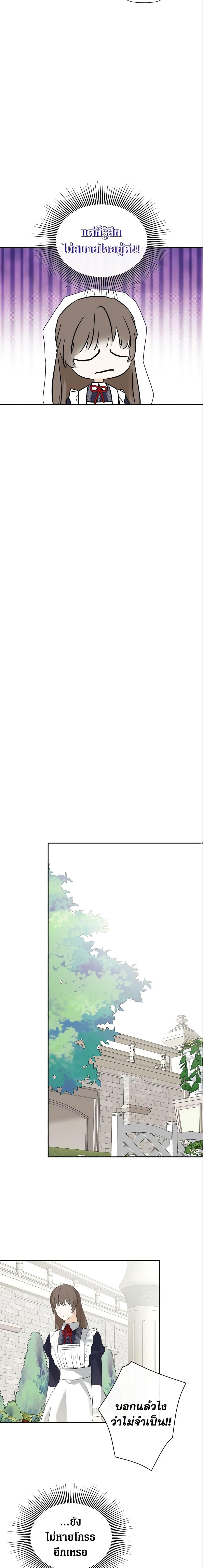 Manga-lc-com อ่านมังงะ อ่านการ์ตูน ออนไลน์ ฟรี I Mistook the Hidden Identity of the Sub Male Lead ตอนที่ 1 2 3 4 5 6 7 8 9 10 11 12 13 14 ฟรี ไม่มีโฆษณา Manga-lc - อ่าน มังงะ อ่าน การ์ตูน ออนไลน์ อ่านมังงะ ฟรี