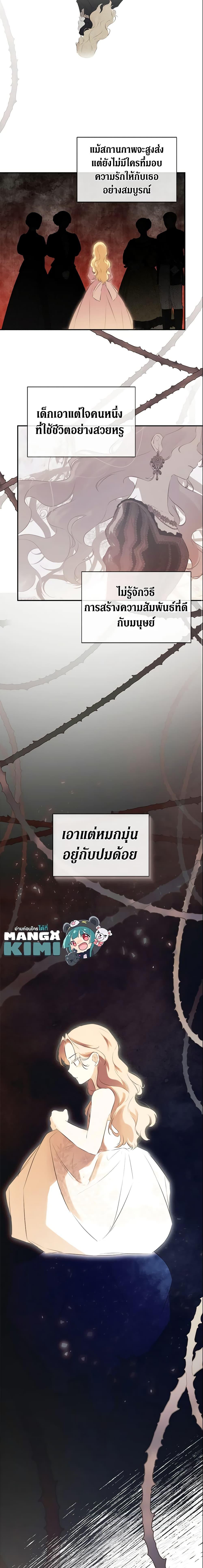 Manga-lc-com อ่านมังงะ อ่านการ์ตูน ออนไลน์ ฟรี I Mistook the Hidden Identity of the Sub Male Lead ตอนที่ 1 2 3 4 5 6 7 8 9 10 11 12 13 14 ฟรี ไม่มีโฆษณา Manga-lc - อ่าน มังงะ อ่าน การ์ตูน ออนไลน์ อ่านมังงะ ฟรี
