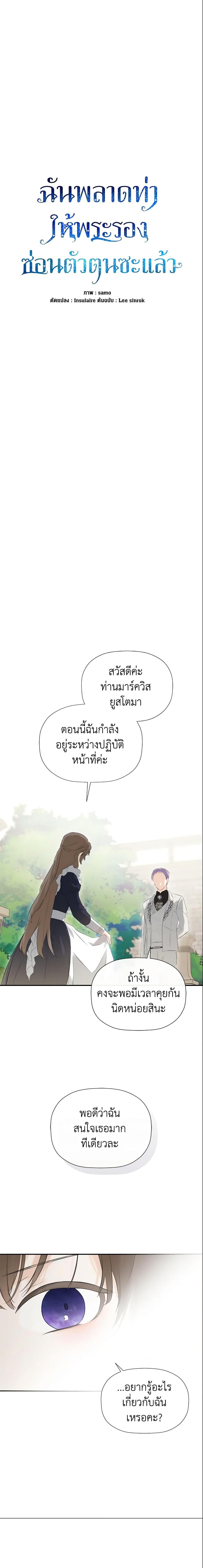 Manga-lc-com อ่านมังงะ อ่านการ์ตูน ออนไลน์ ฟรี I Mistook the Hidden Identity of the Sub Male Lead ตอนที่ 1 2 3 4 5 6 7 8 9 10 11 12 13 14 ฟรี ไม่มีโฆษณา Manga-lc - อ่าน มังงะ อ่าน การ์ตูน ออนไลน์ อ่านมังงะ ฟรี