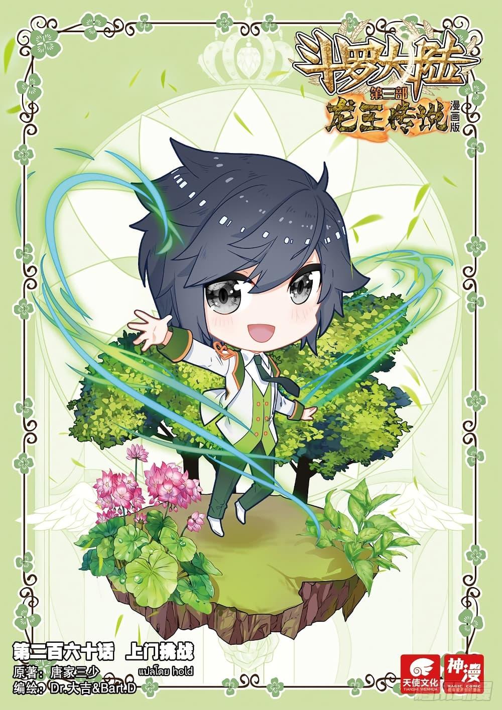 Manga-lc-com อ่านมังงะ อ่านการ์ตูน ออนไลน์ ฟรี Douluo Dalu 3 The Legend of the Dragon King ตอนที่ 1 2 3 4 5 6 7 8 9 10 11 12 13 14 ฟรี ไม่มีโฆษณา Manga-lc - อ่าน มังงะ อ่าน การ์ตูน ออนไลน์ อ่านมังงะ ฟรี