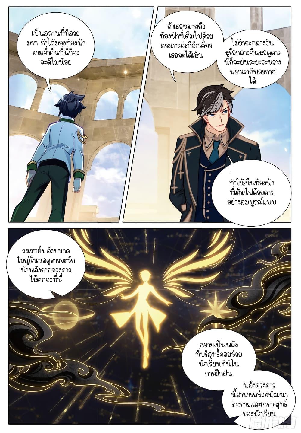 Manga-lc-com อ่านมังงะ อ่านการ์ตูน ออนไลน์ ฟรี Douluo Dalu 3 The Legend of the Dragon King ตอนที่ 1 2 3 4 5 6 7 8 9 10 11 12 13 14 ฟรี ไม่มีโฆษณา Manga-lc - อ่าน มังงะ อ่าน การ์ตูน ออนไลน์ อ่านมังงะ ฟรี